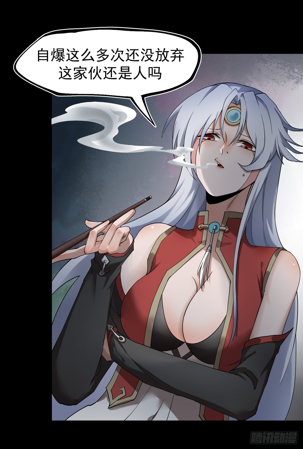 《乱世行》功成？ 第13页