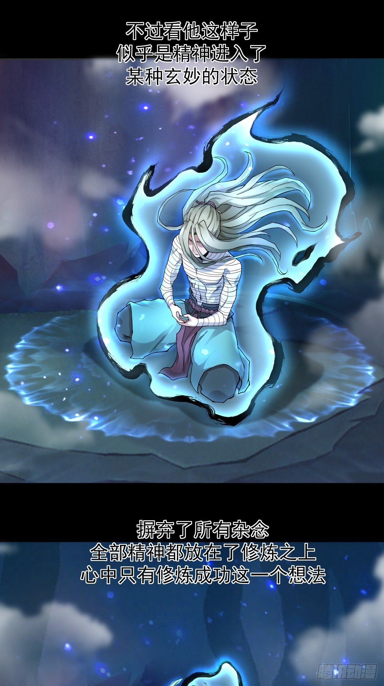 《乱世行》功成？ 第14页