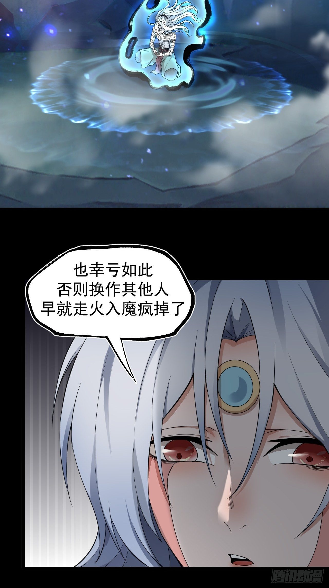 《乱世行》功成？ 第15页
