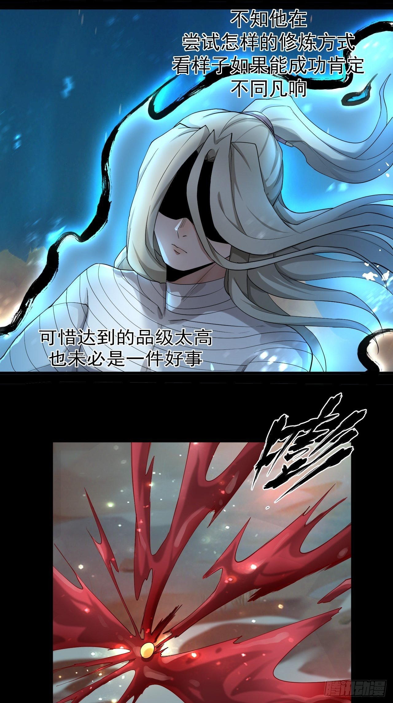《乱世行》功成？ 第16页