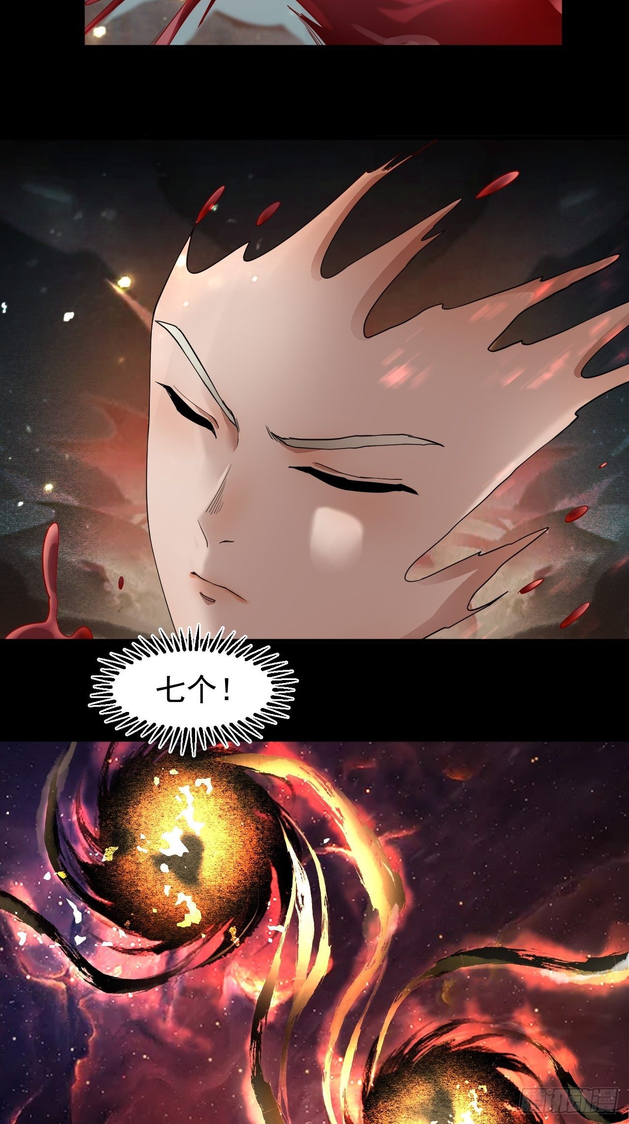 《乱世行》功成？ 第17页