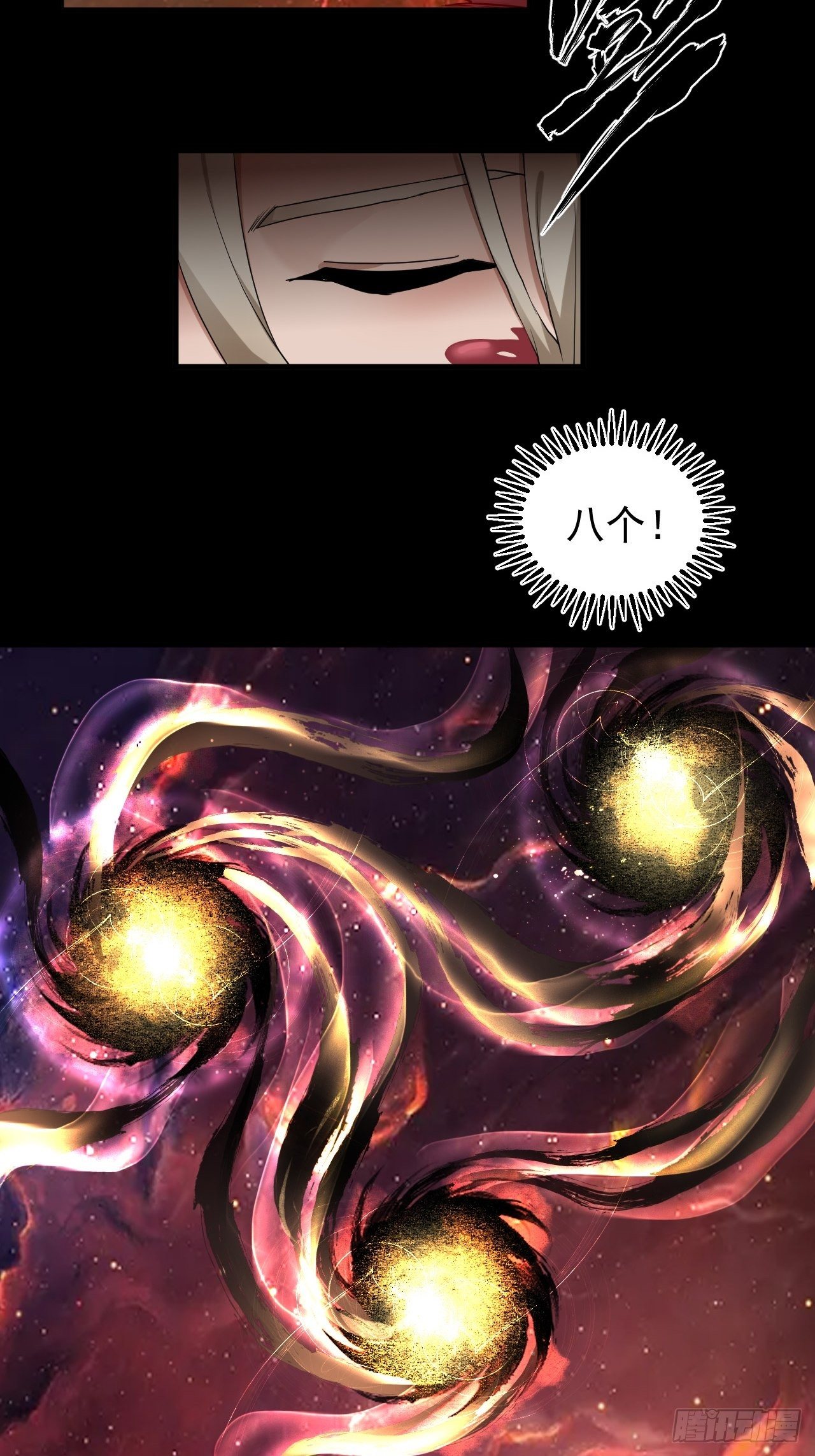 《乱世行》功成？ 第19页