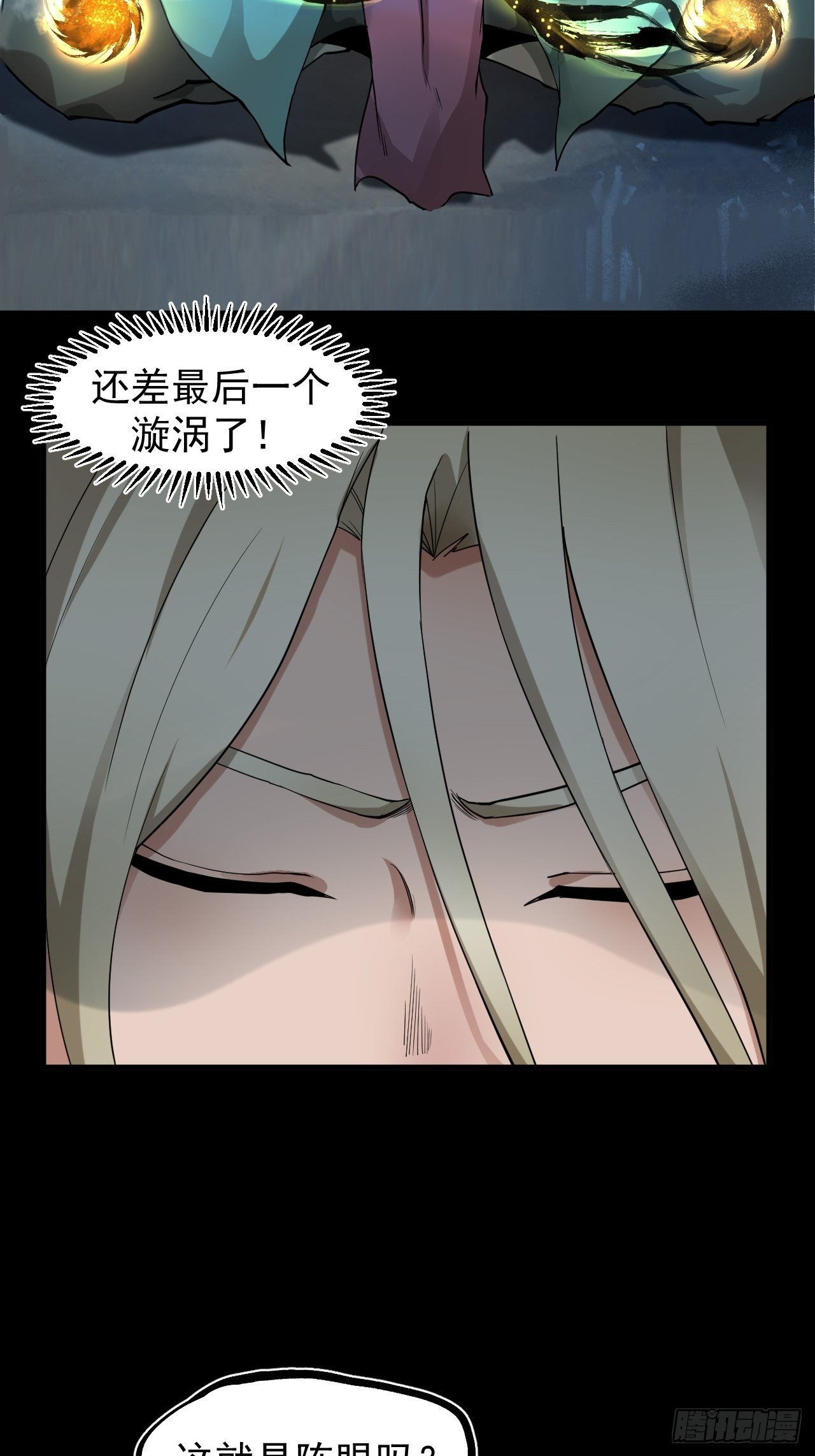 《乱世行》功成？ 第21页