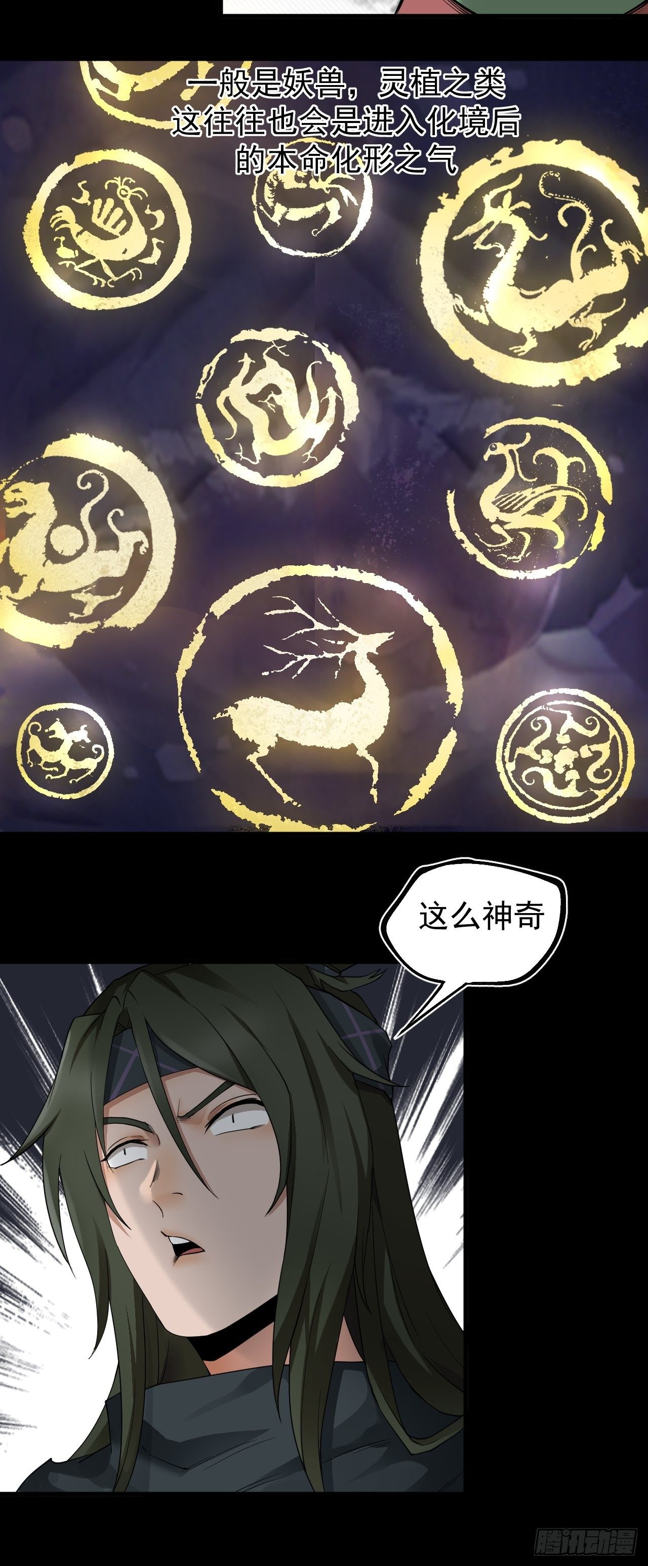 《乱世行》功成？ 第25页
