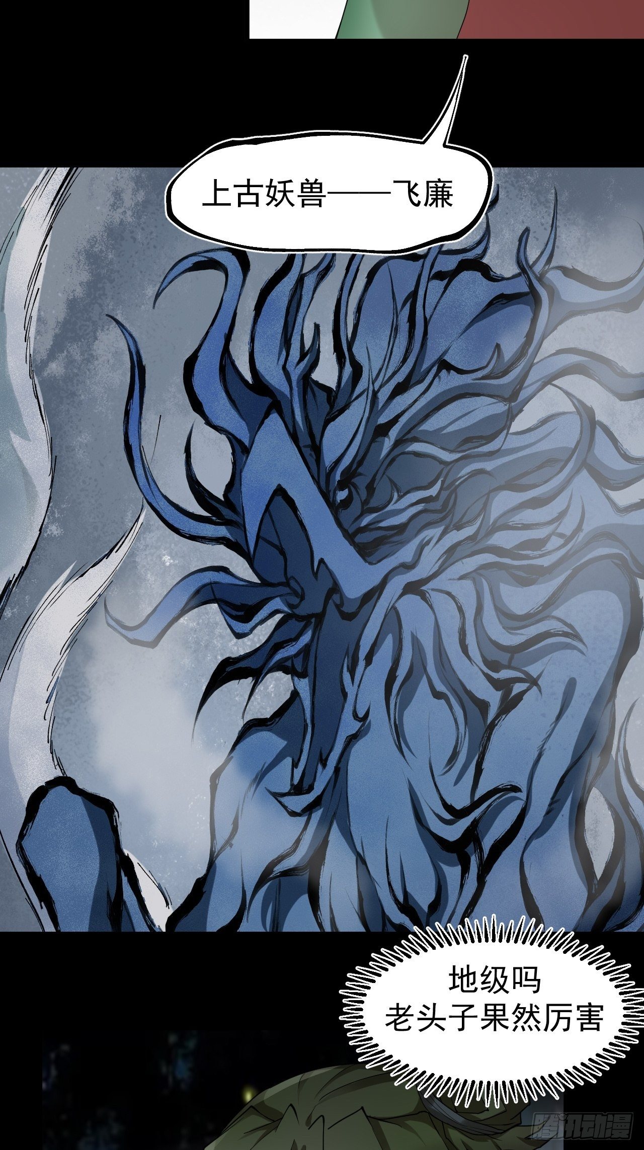 《乱世行》功成？ 第27页