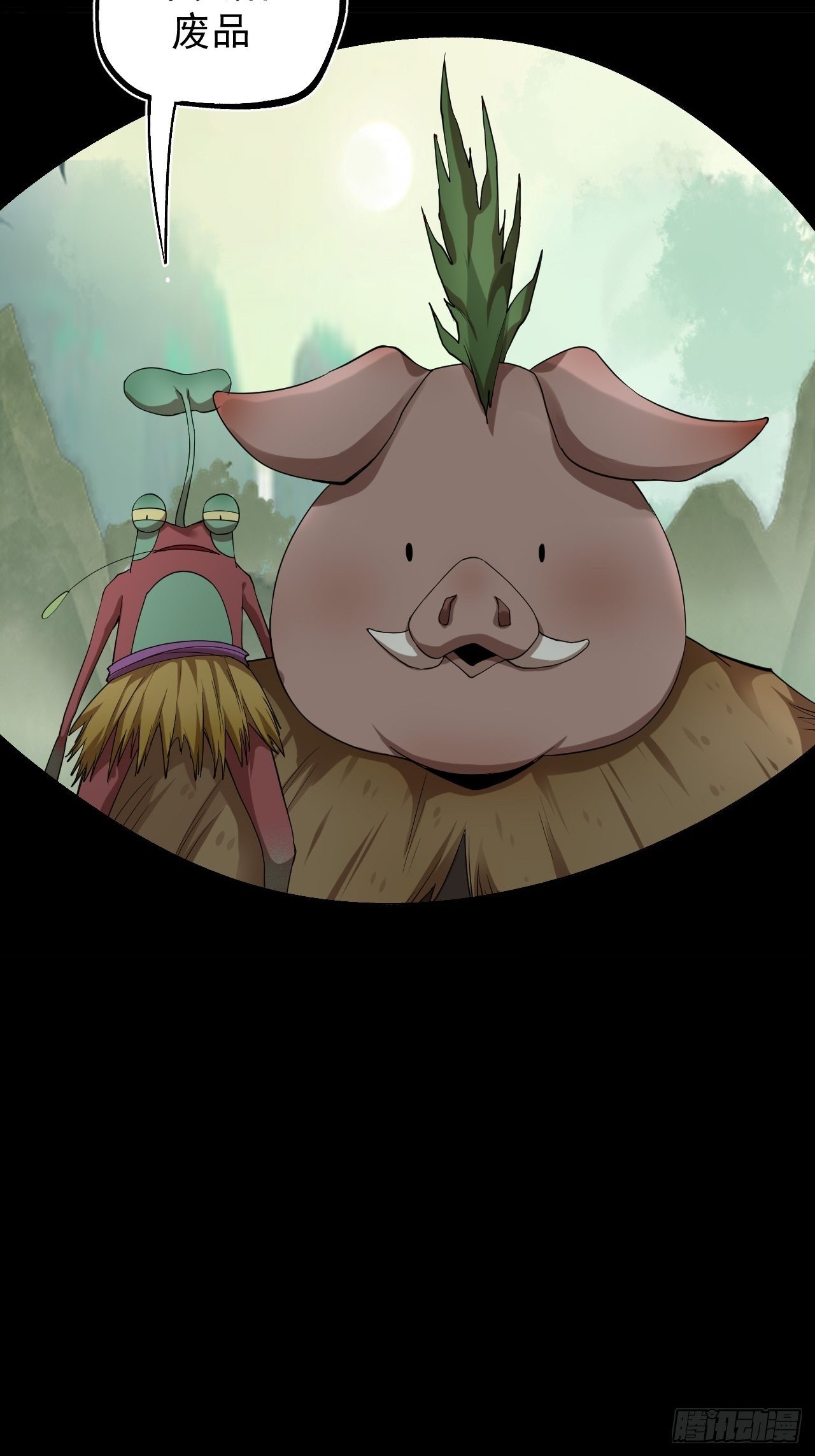 《乱世行》功成？ 第31页