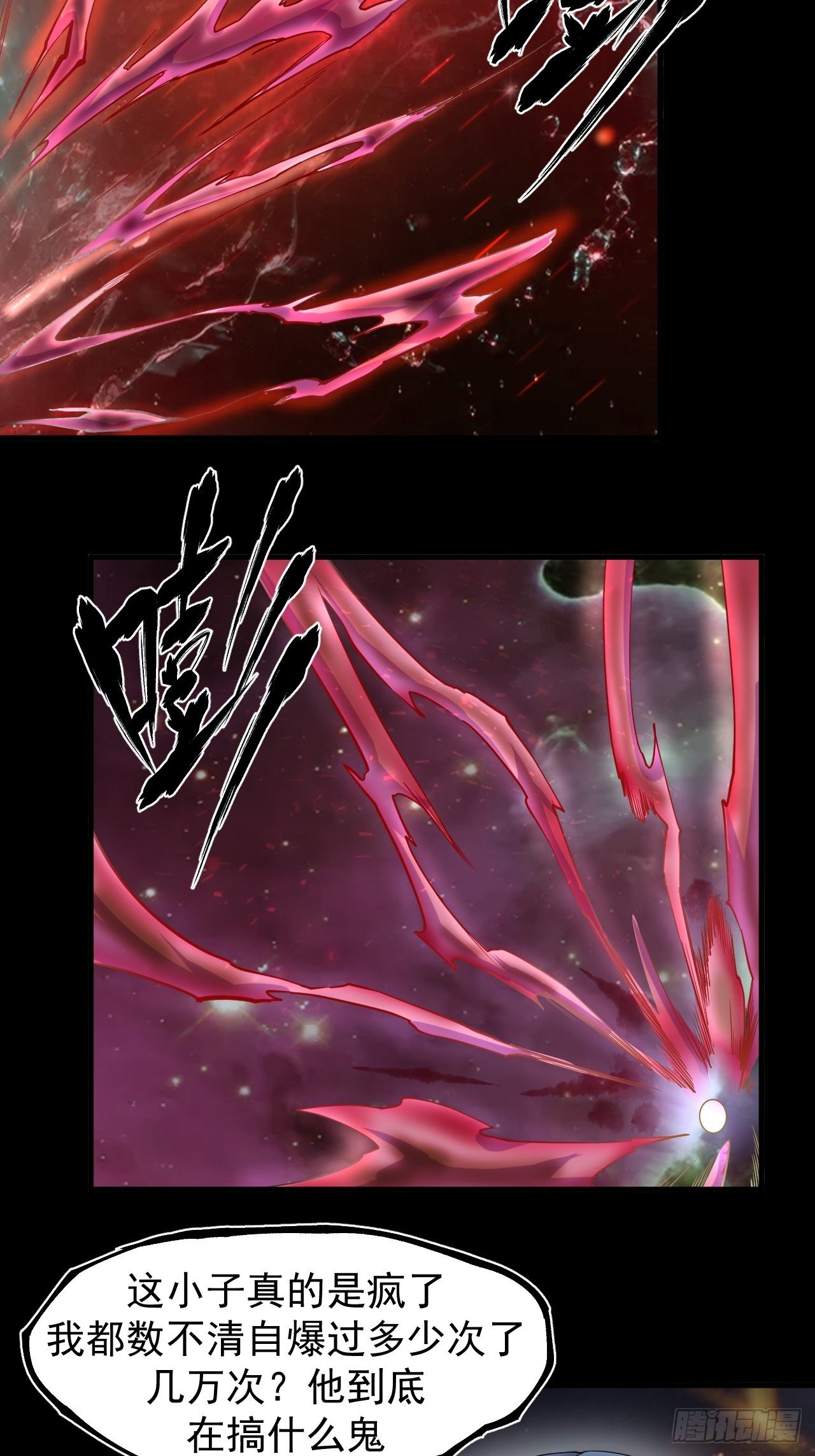 《乱世行》功成？ 第3页