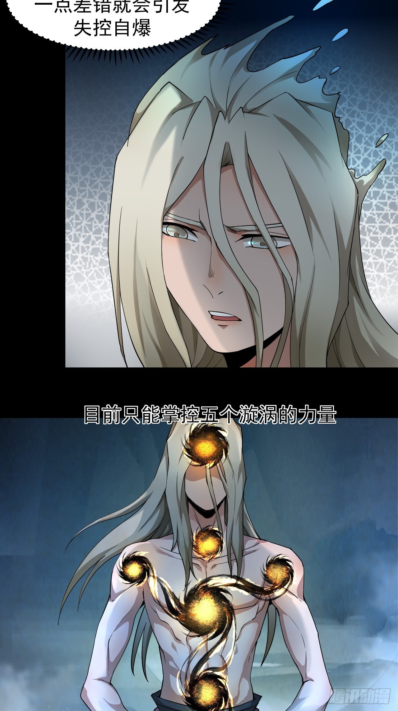 《乱世行》功成？ 第5页