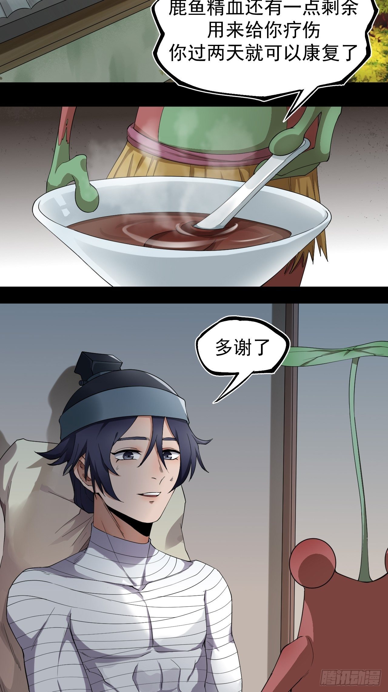 《乱世行》功成？ 第7页