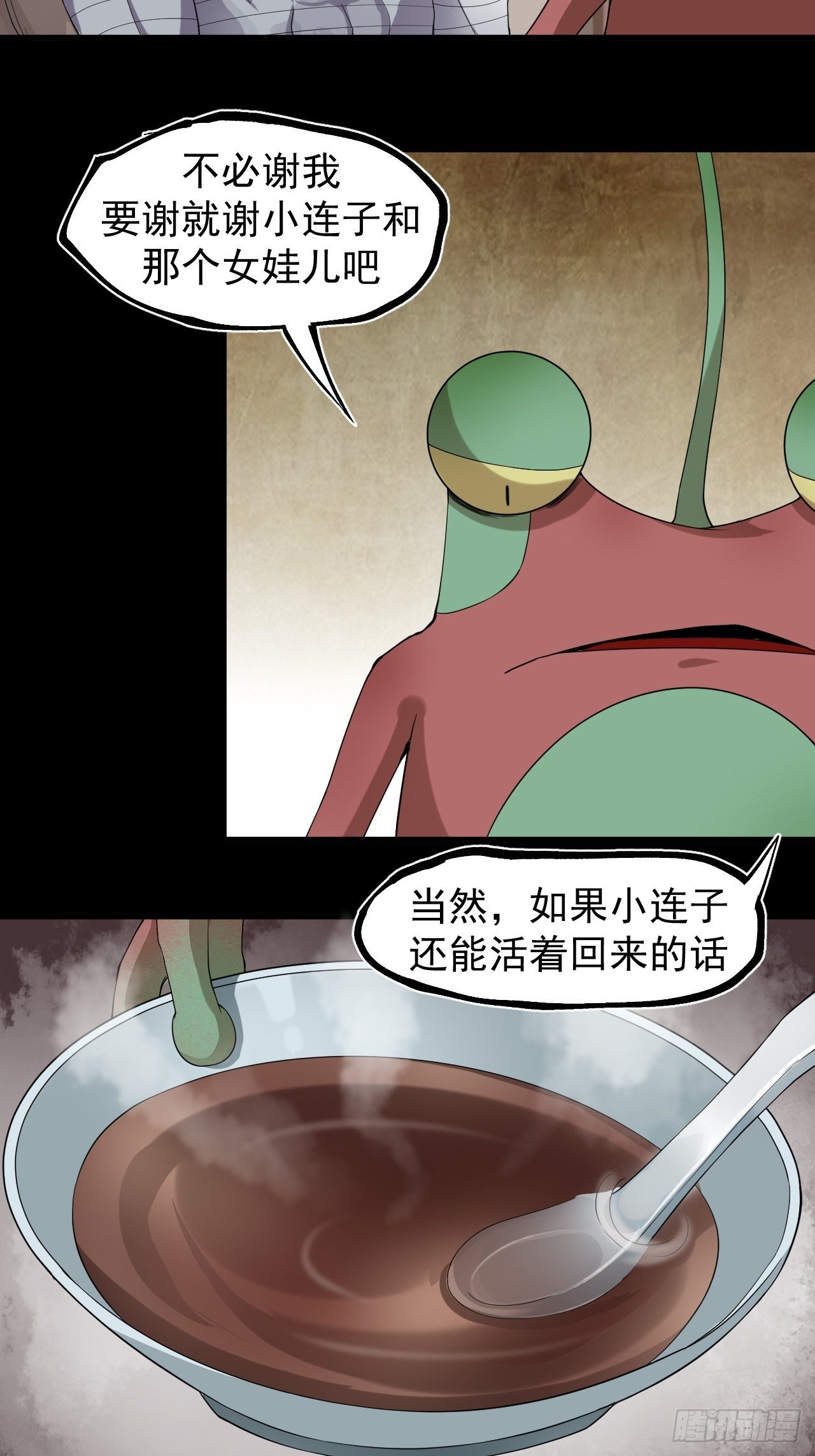 《乱世行》功成？ 第8页