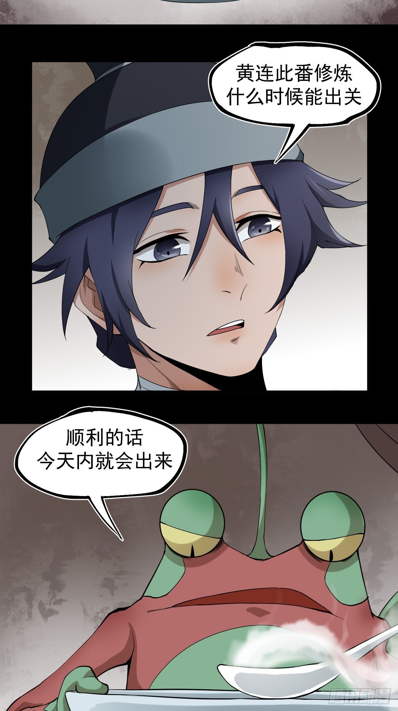 《乱世行》功成？ 第9页