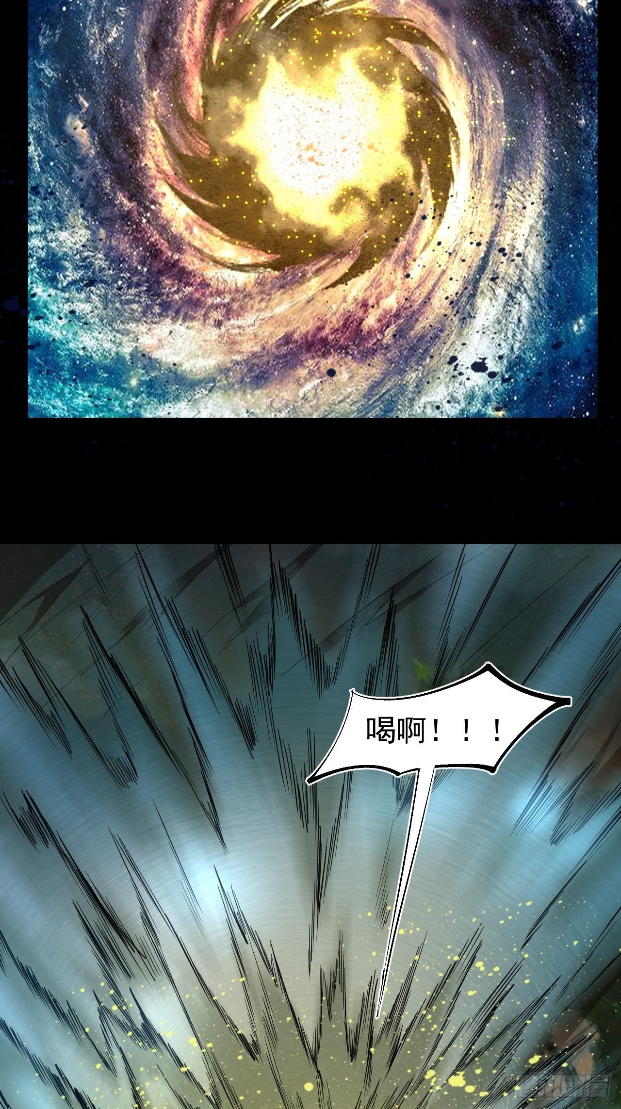 《乱世行》气旋 第10页