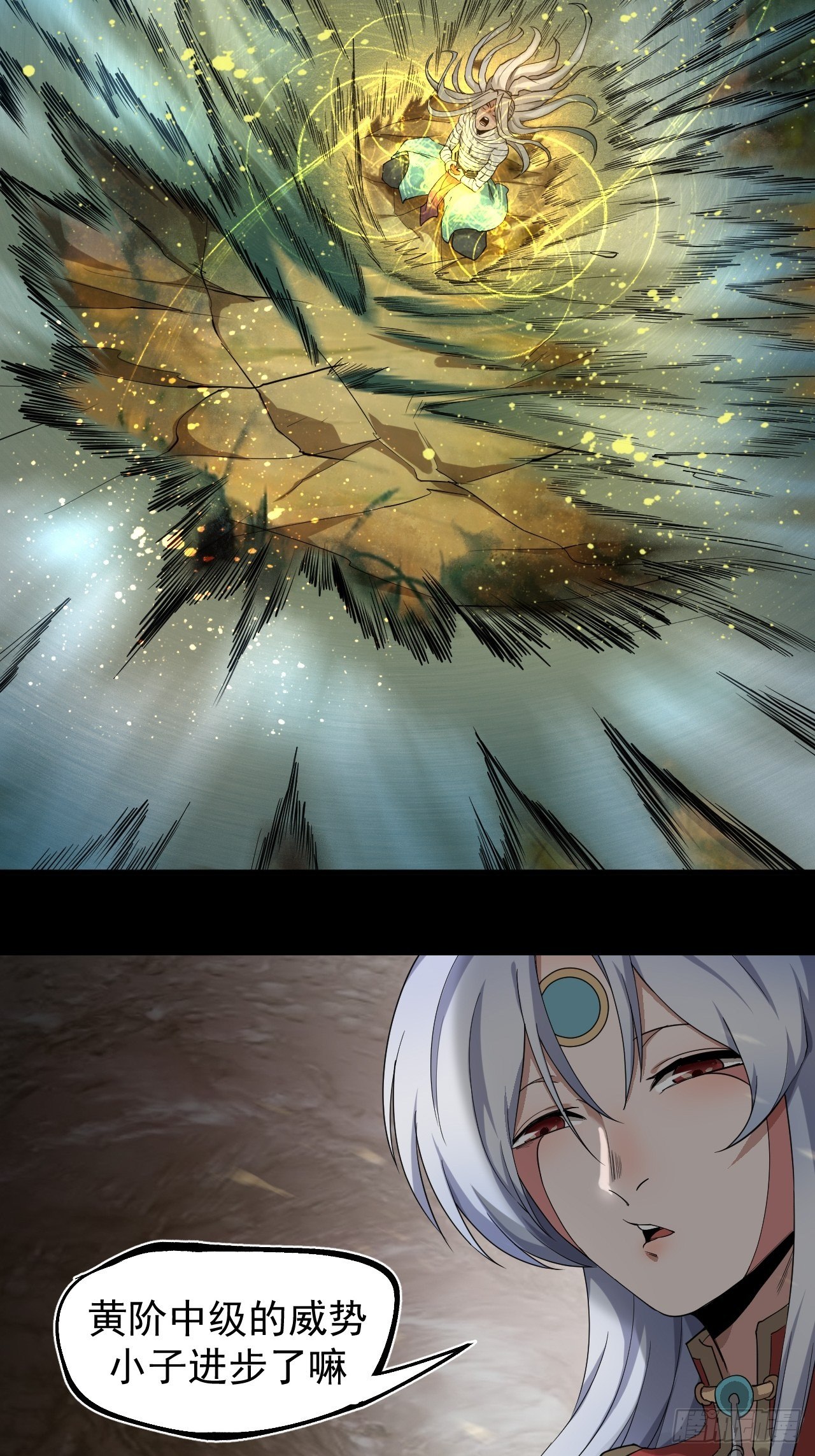 《乱世行》气旋 第11页
