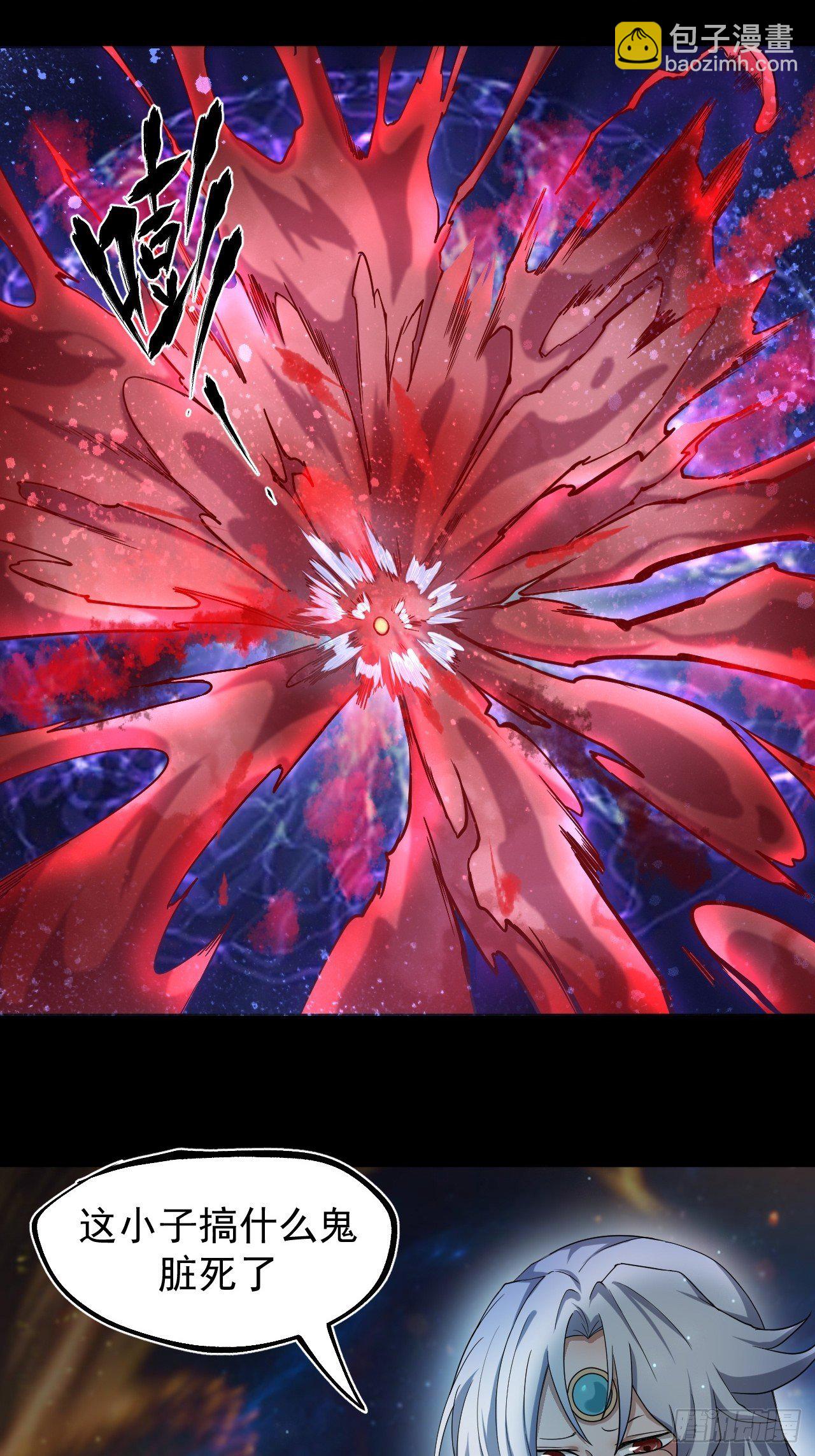 《乱世行》气旋 第20页