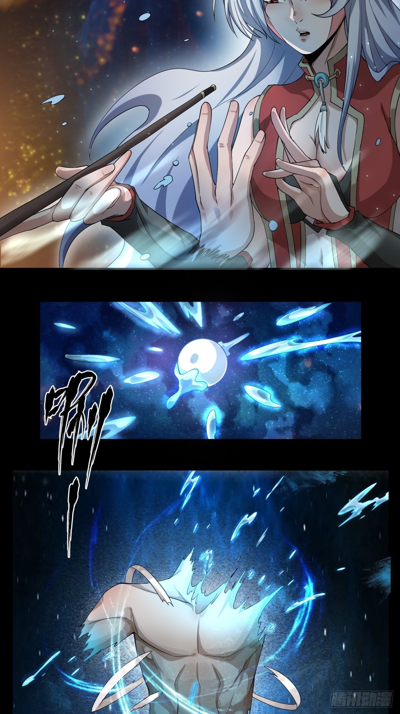《乱世行》气旋 第21页