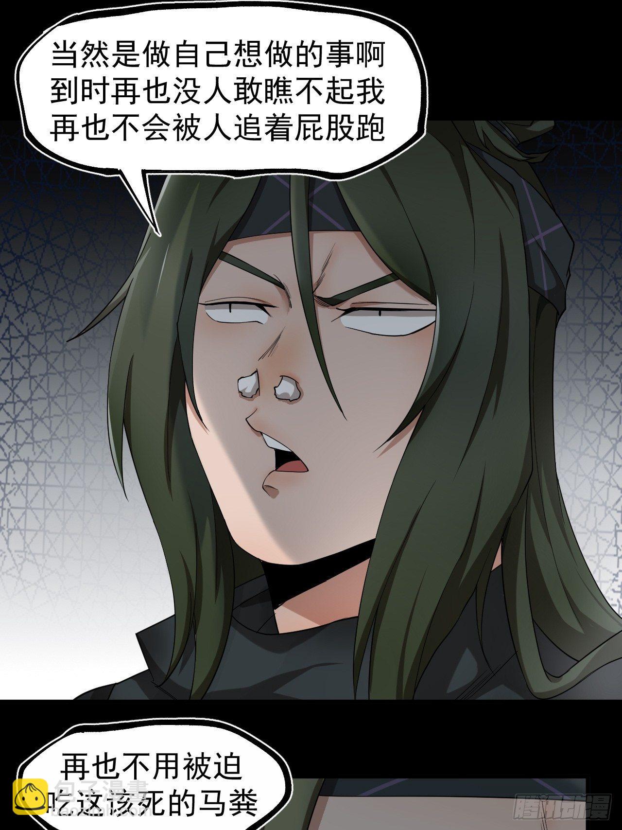 《乱世行》气旋 第26页