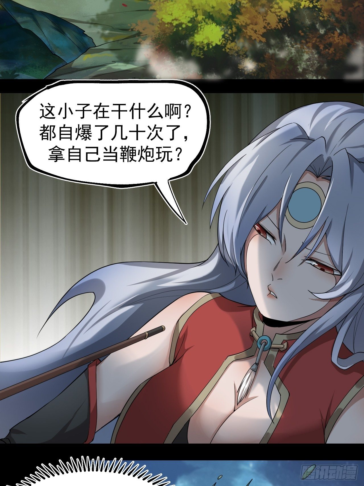 《乱世行》气旋 第29页
