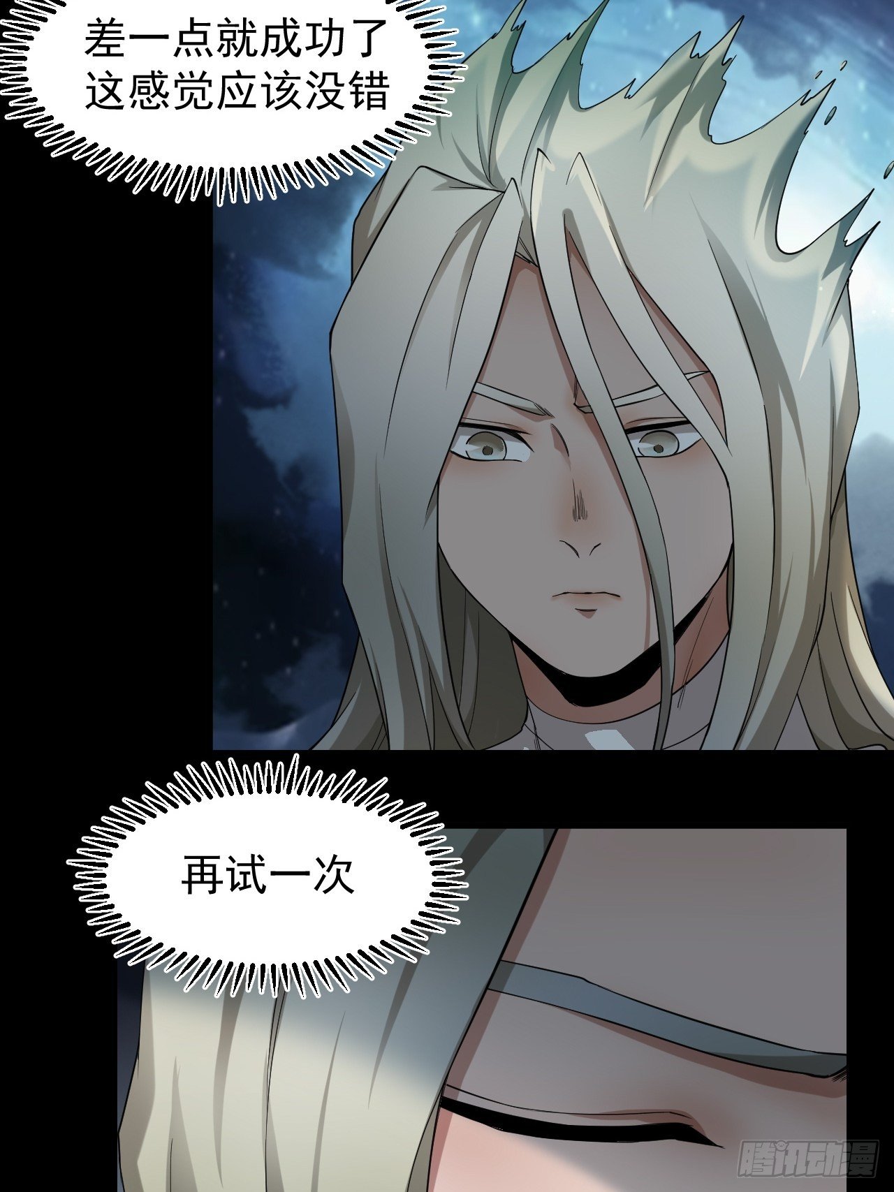 《乱世行》气旋 第30页