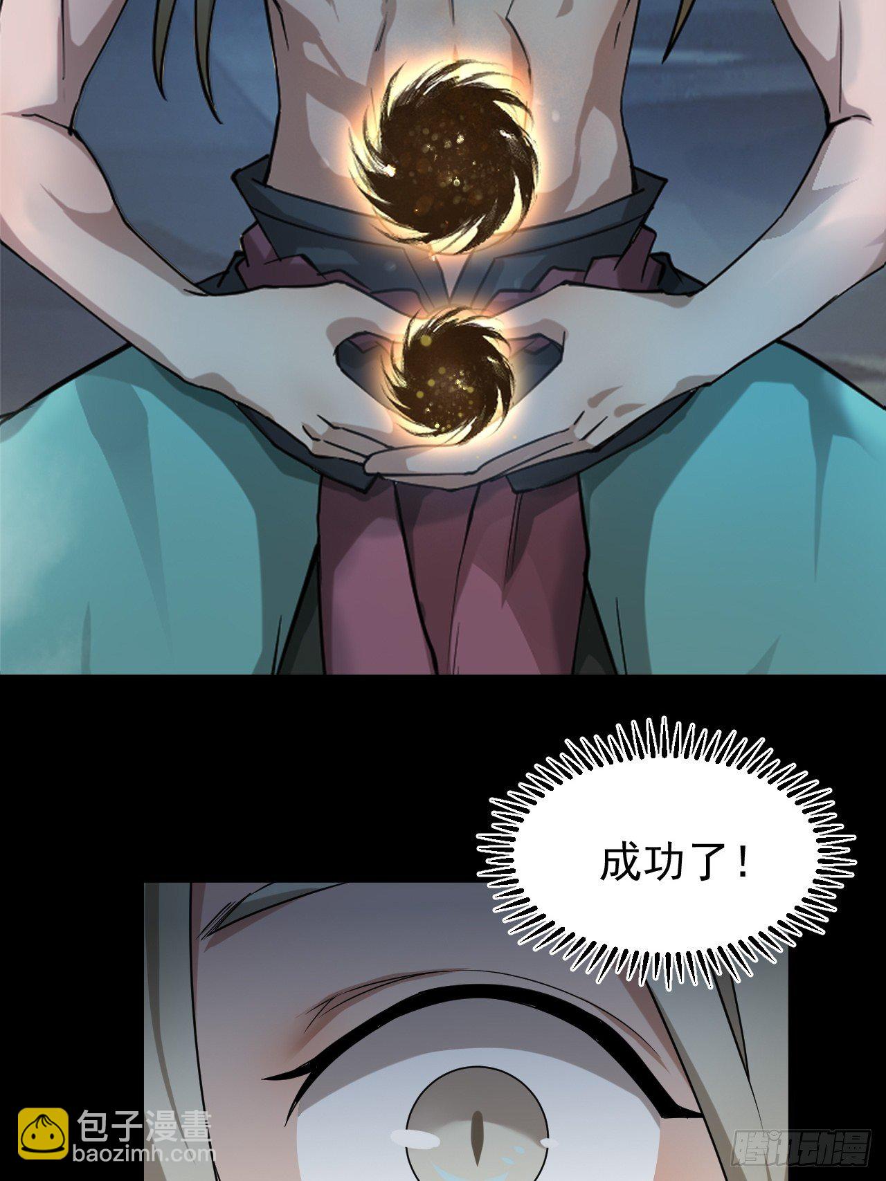 《乱世行》气旋 第33页