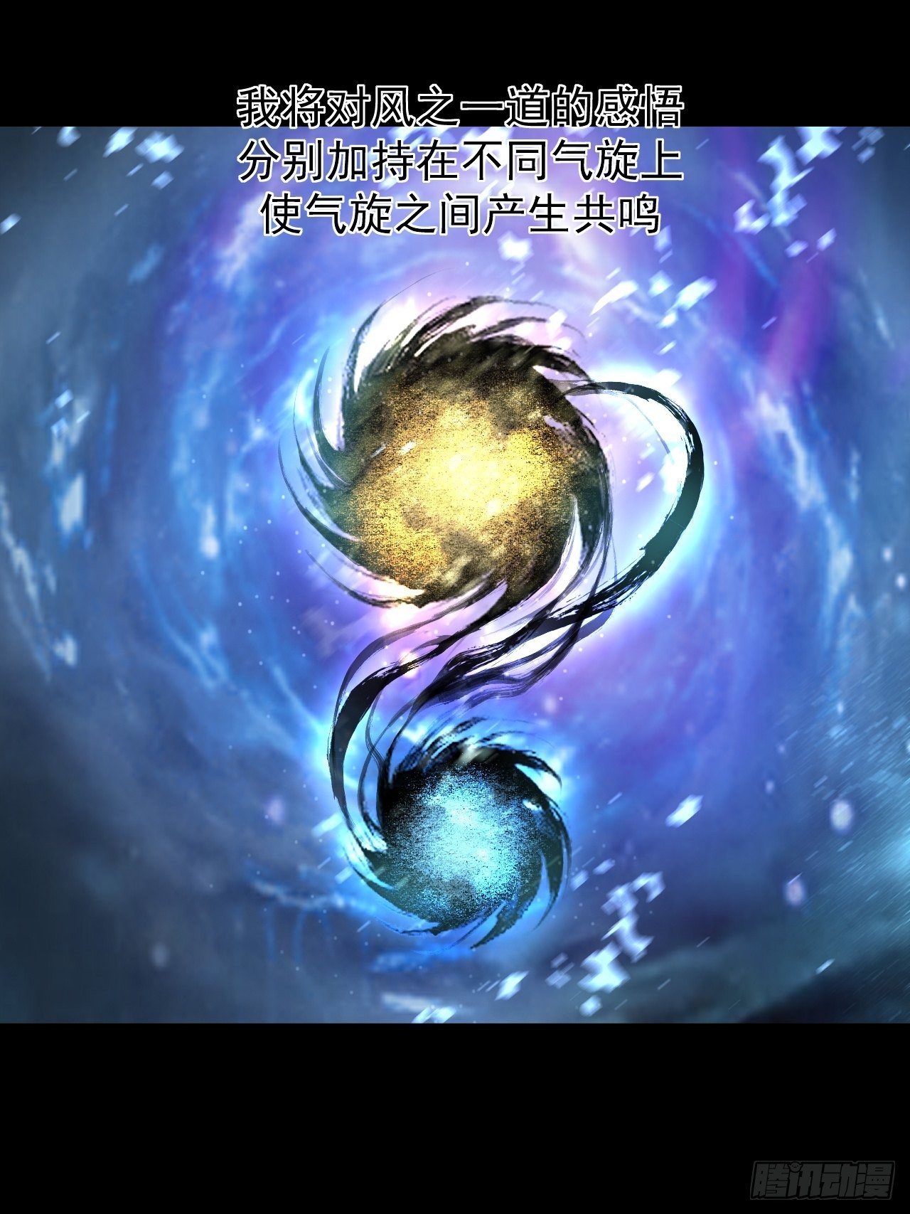 《乱世行》气旋 第36页