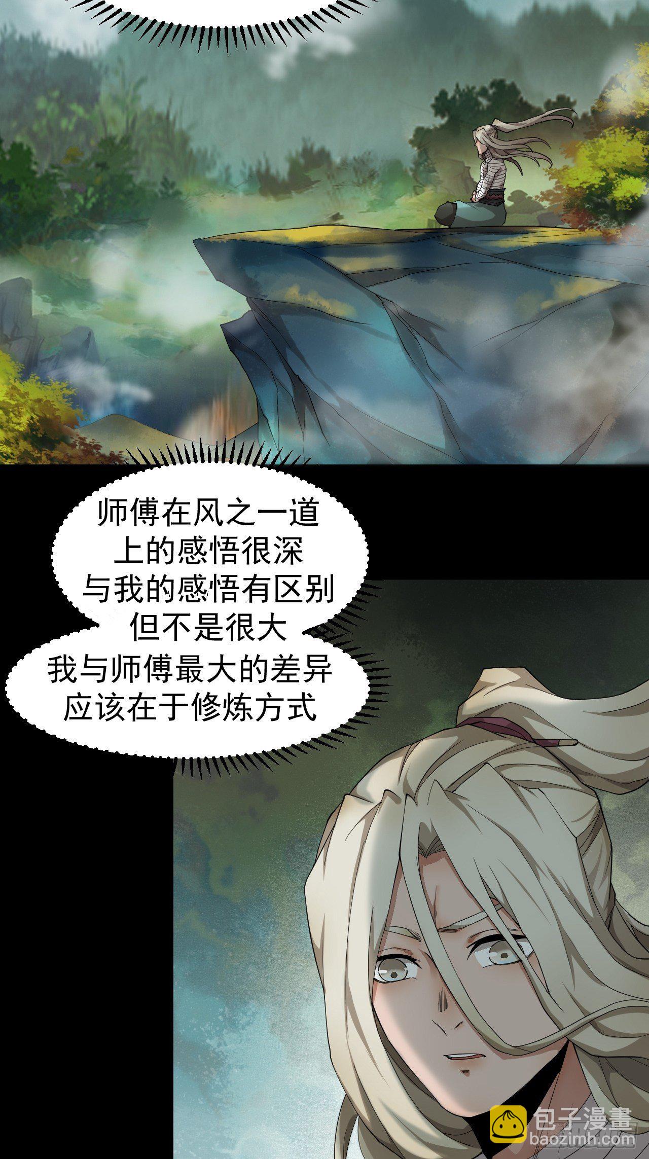 《乱世行》气旋 第3页