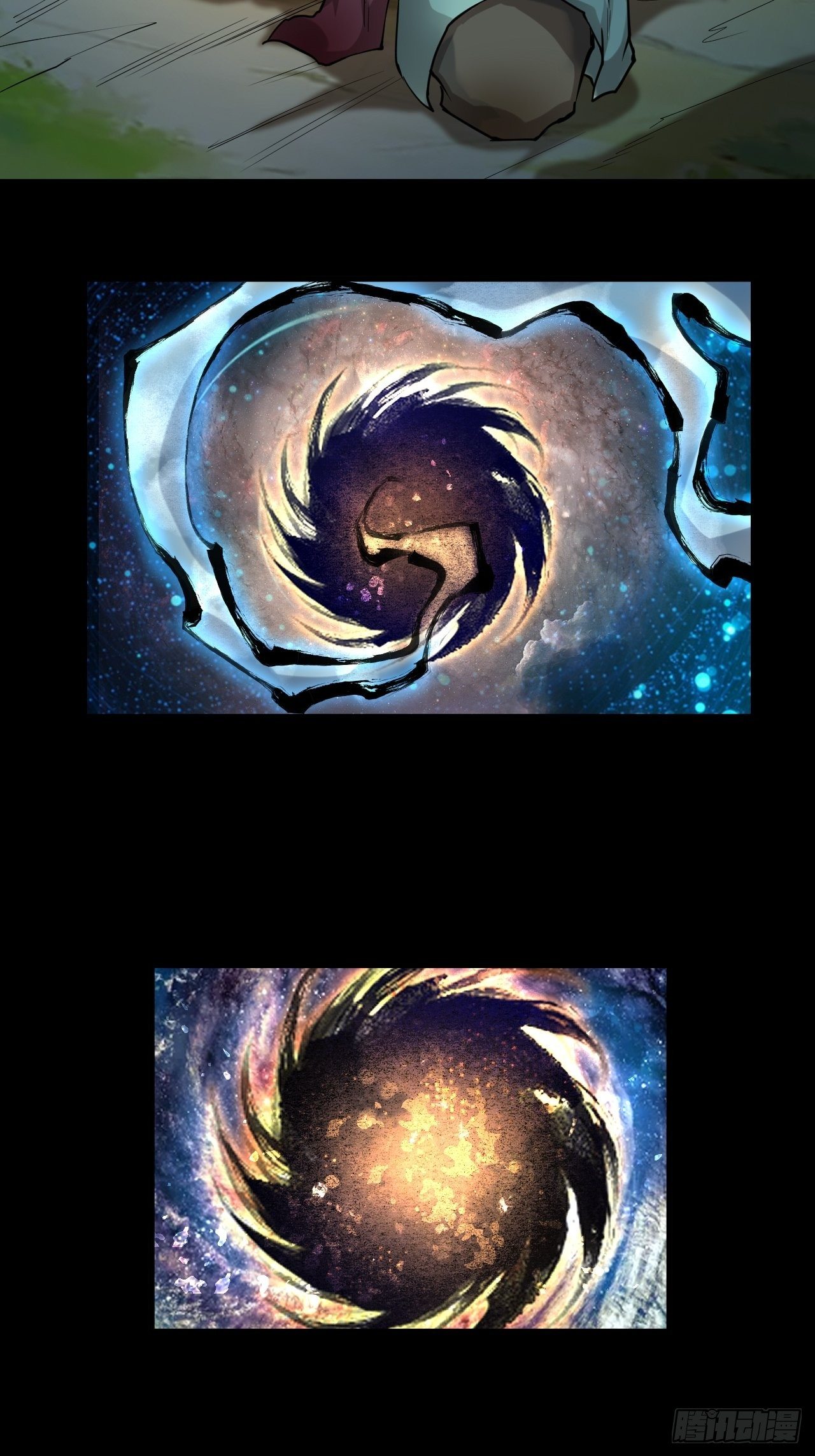 《乱世行》气旋 第7页
