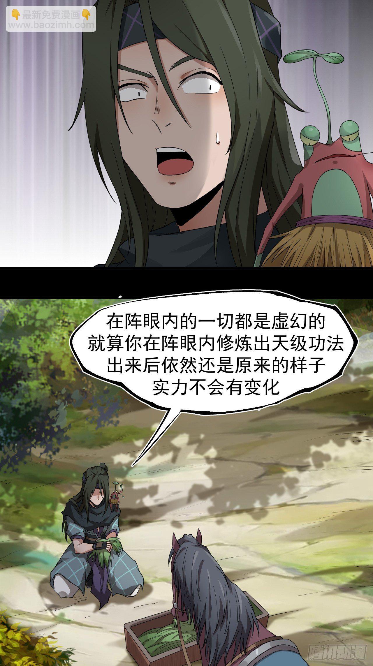 《乱世行》精益求精 第11页