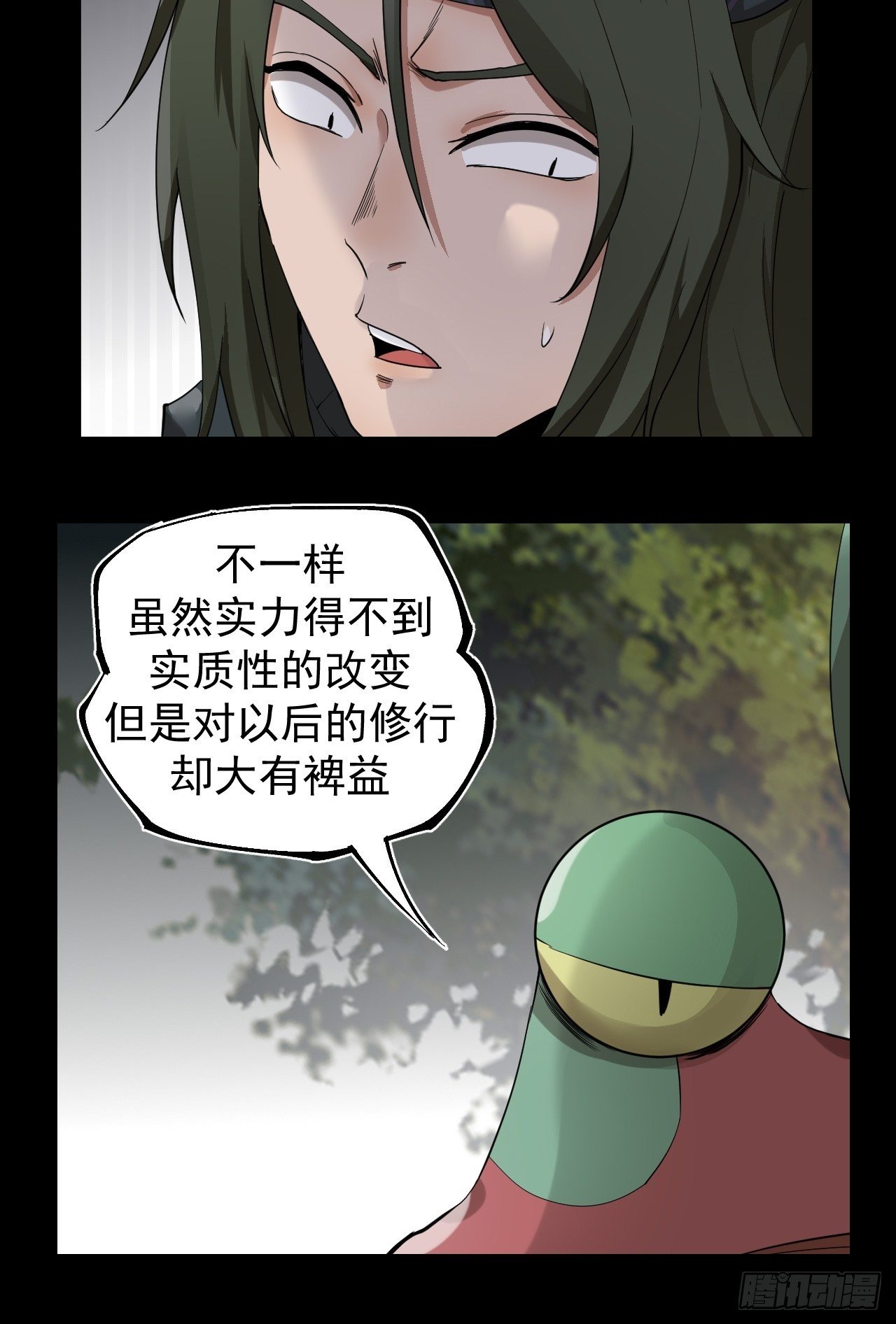 《乱世行》精益求精 第13页