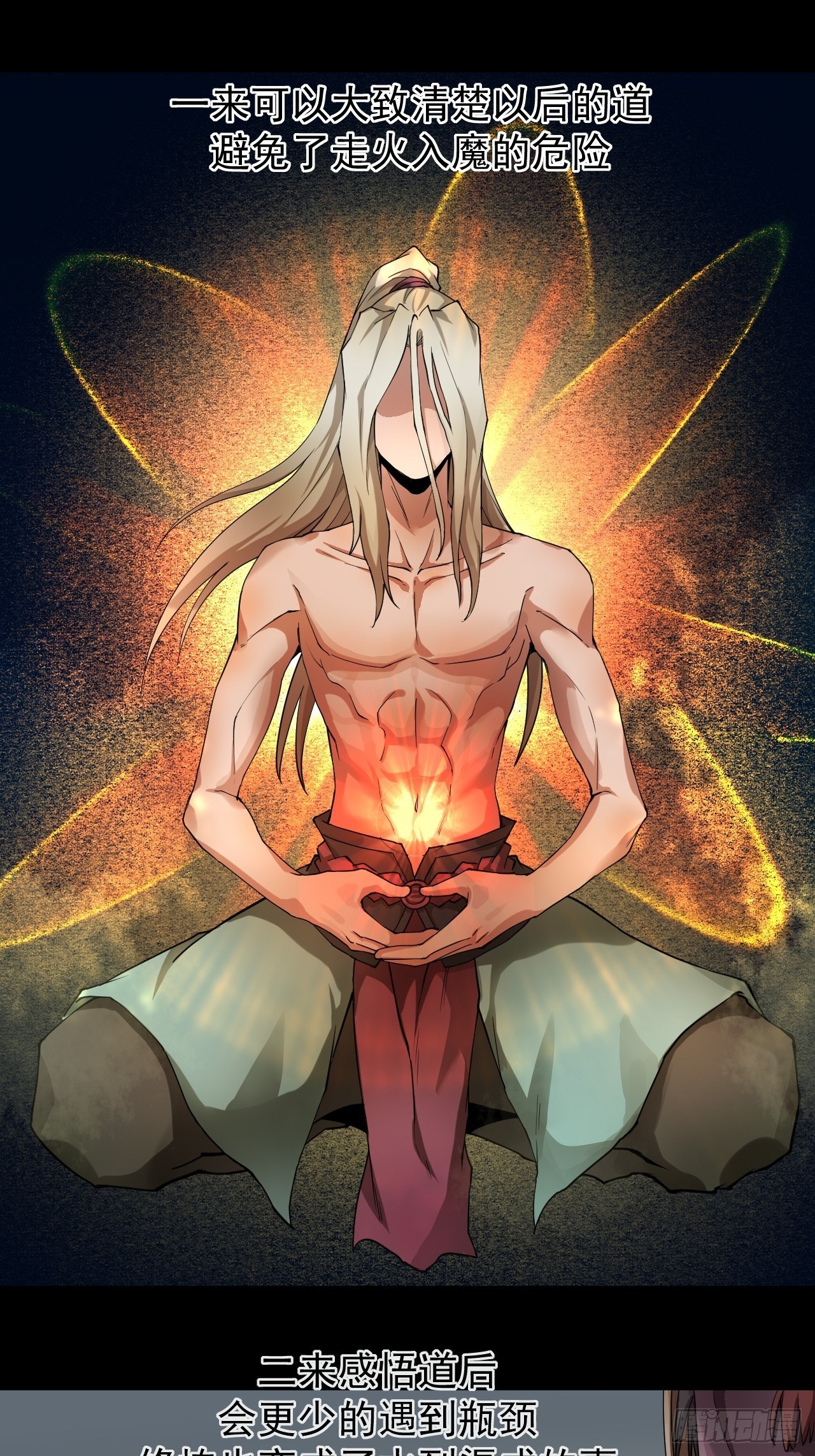 《乱世行》精益求精 第14页