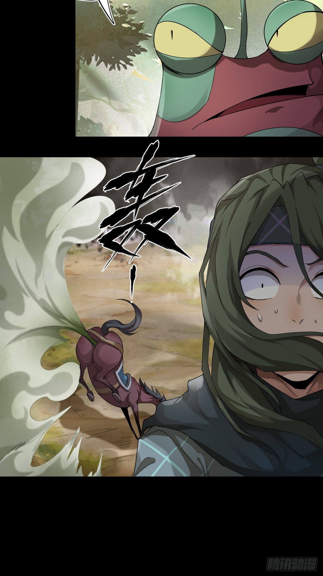 《乱世行》精益求精 第17页
