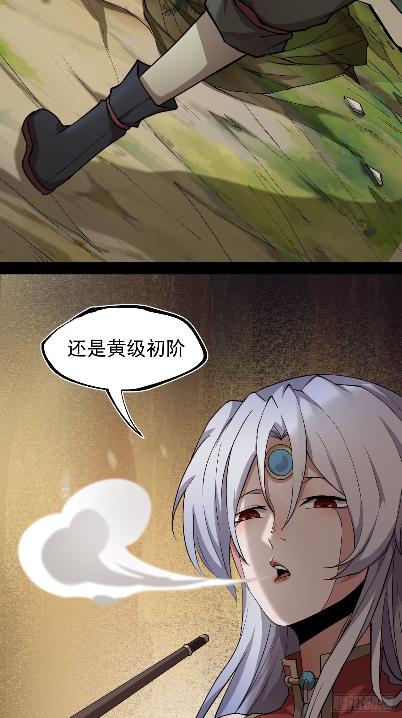 《乱世行》精益求精 第24页