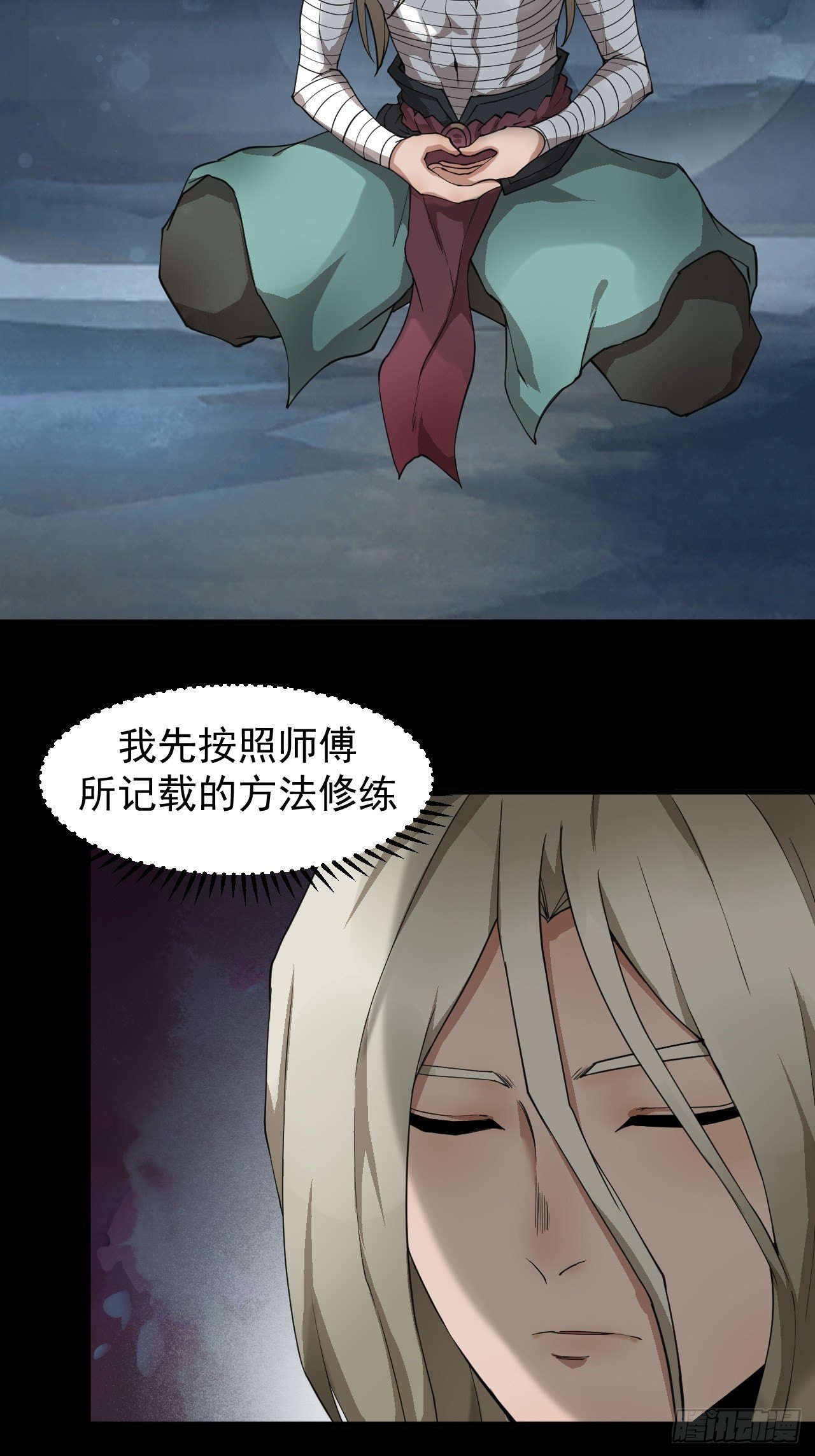 《乱世行》精益求精 第5页