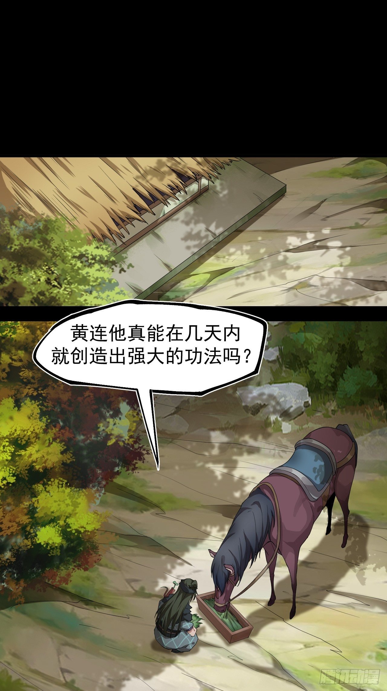 《乱世行》精益求精 第6页