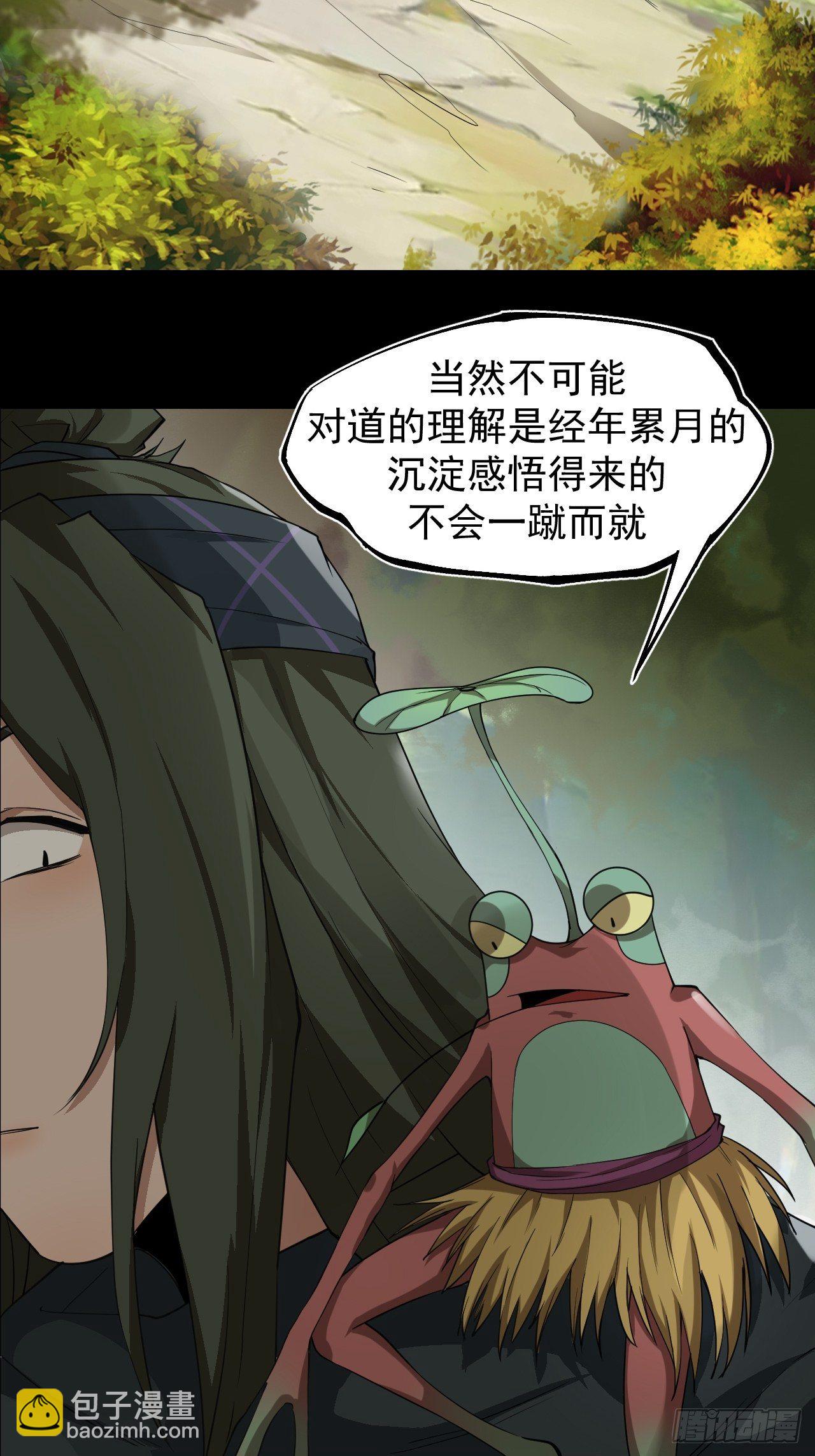 《乱世行》精益求精 第7页