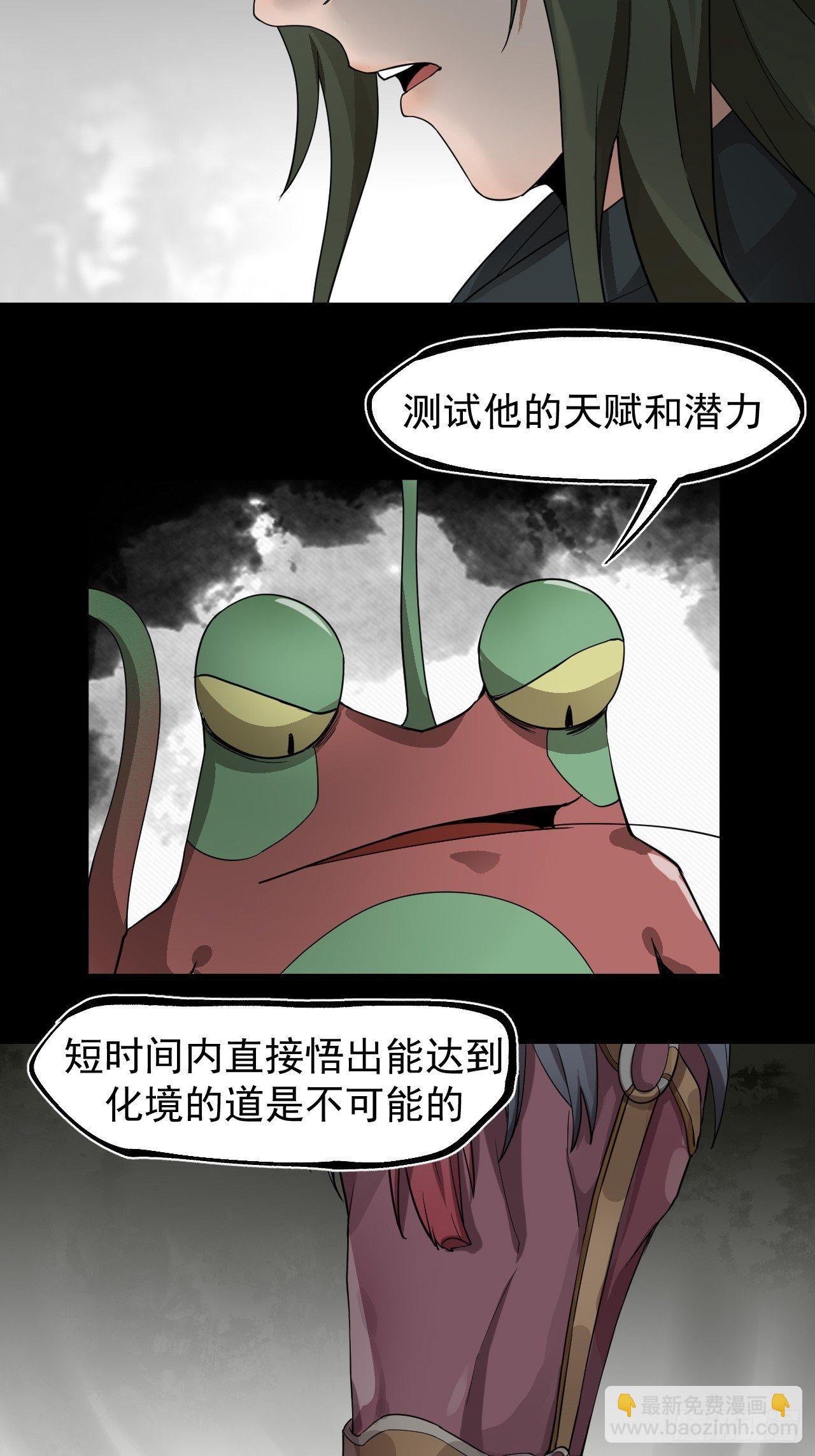《乱世行》精益求精 第9页