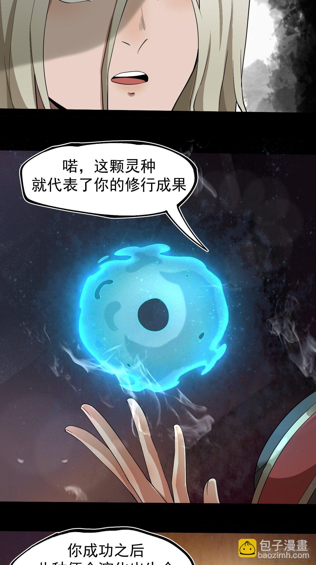 《乱世行》阵眼开启 第18页
