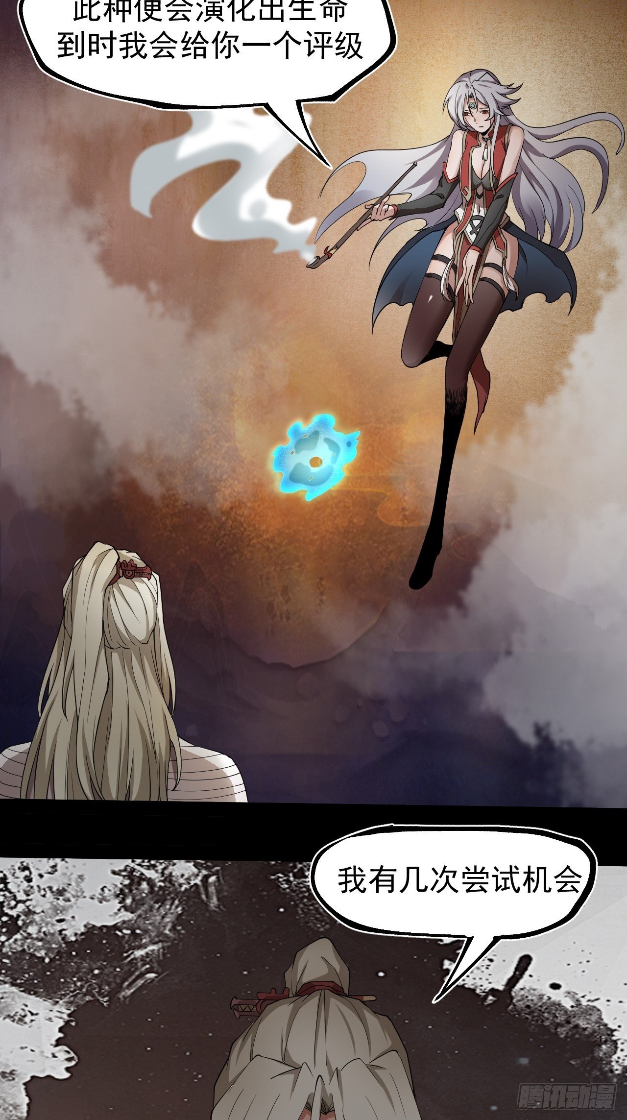 《乱世行》阵眼开启 第19页
