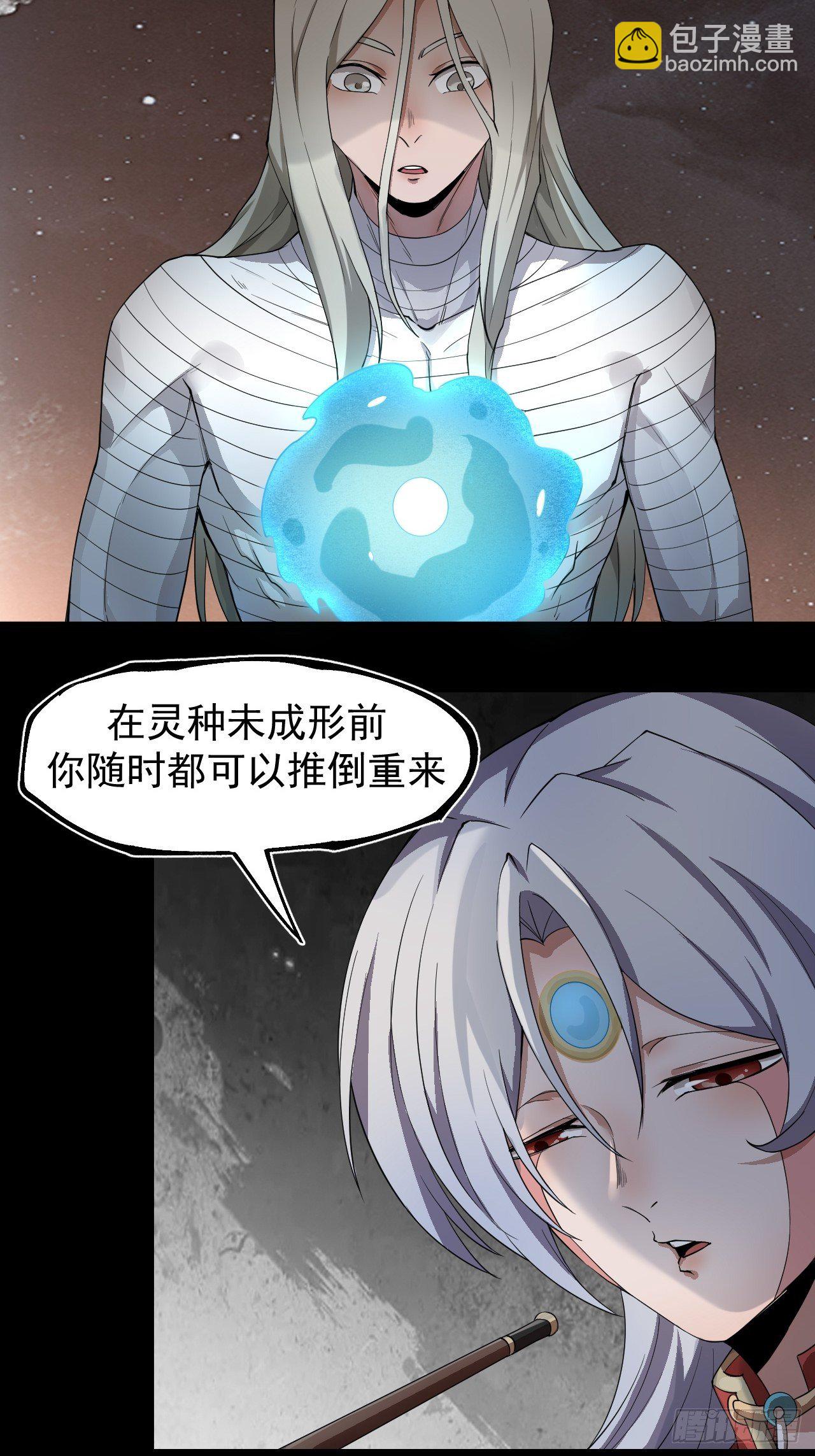 《乱世行》阵眼开启 第20页
