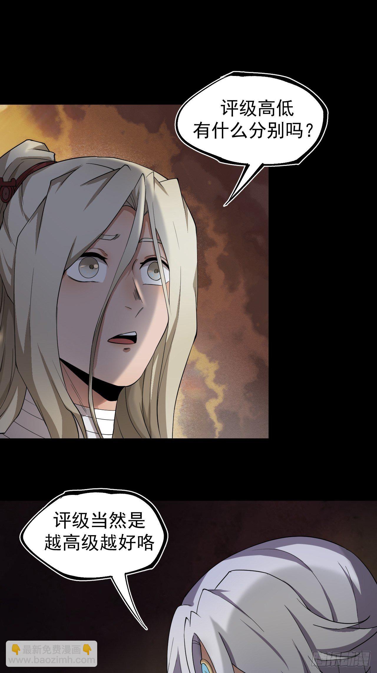 《乱世行》阵眼开启 第21页
