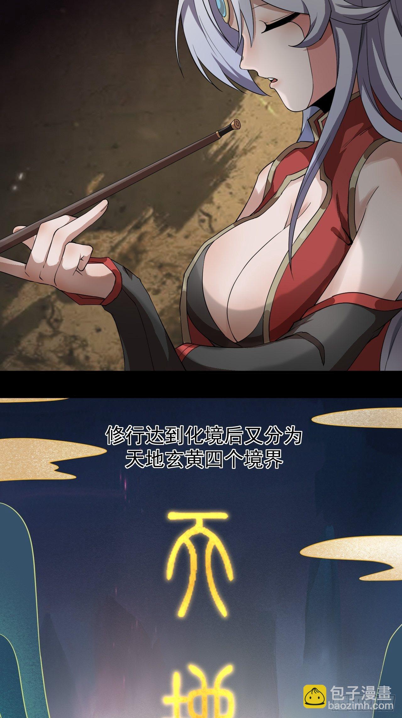 《乱世行》阵眼开启 第22页