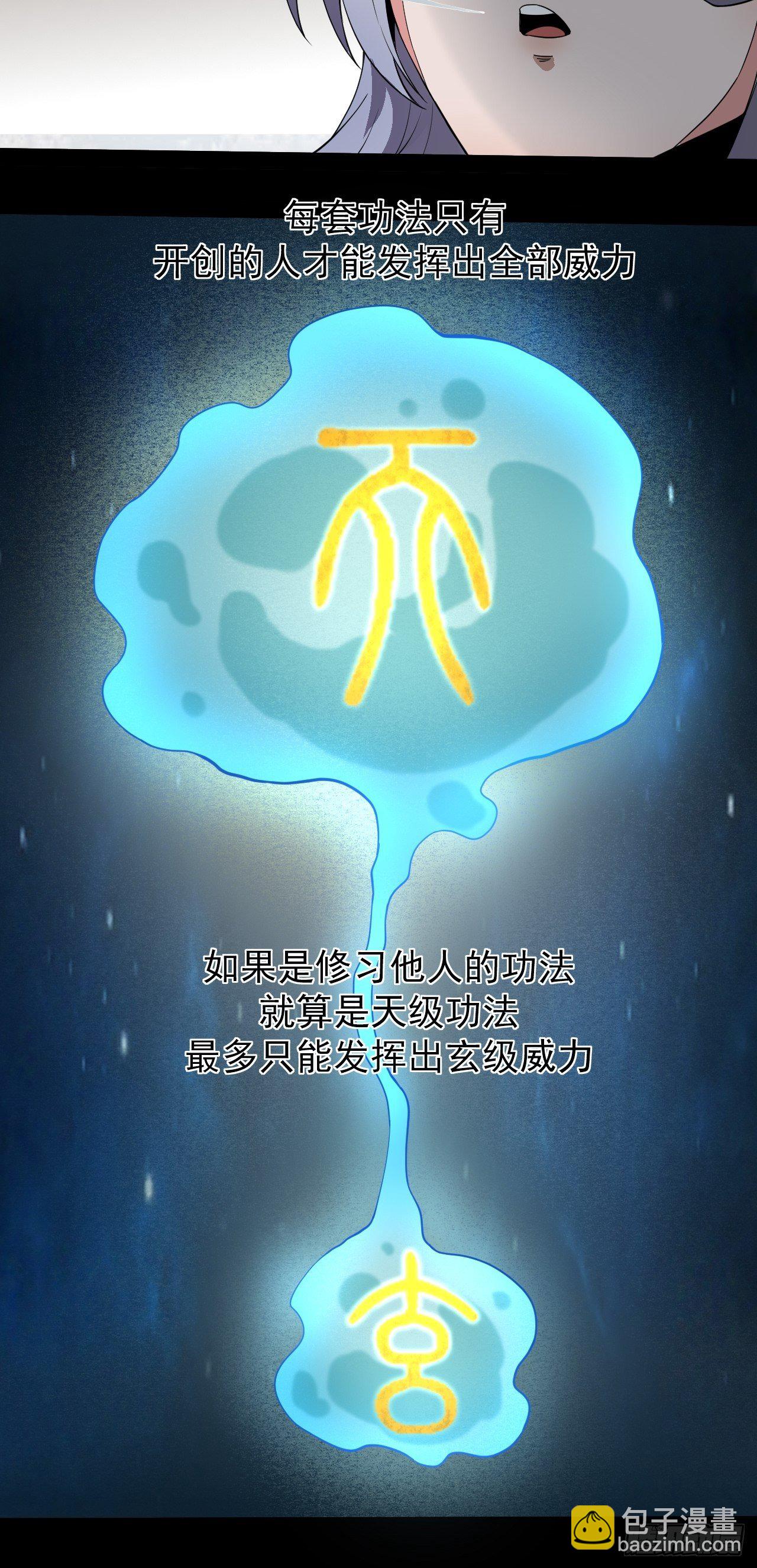 《乱世行》阵眼开启 第25页