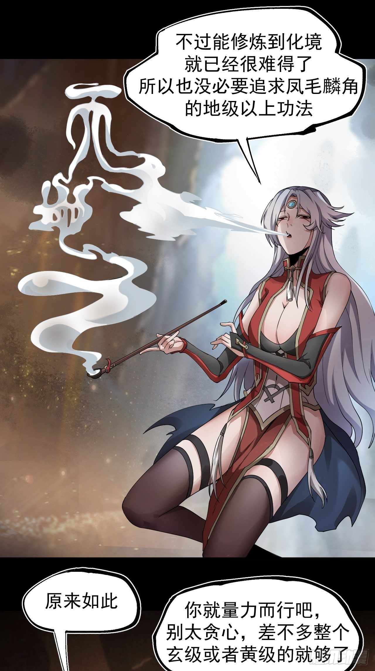 《乱世行》阵眼开启 第26页