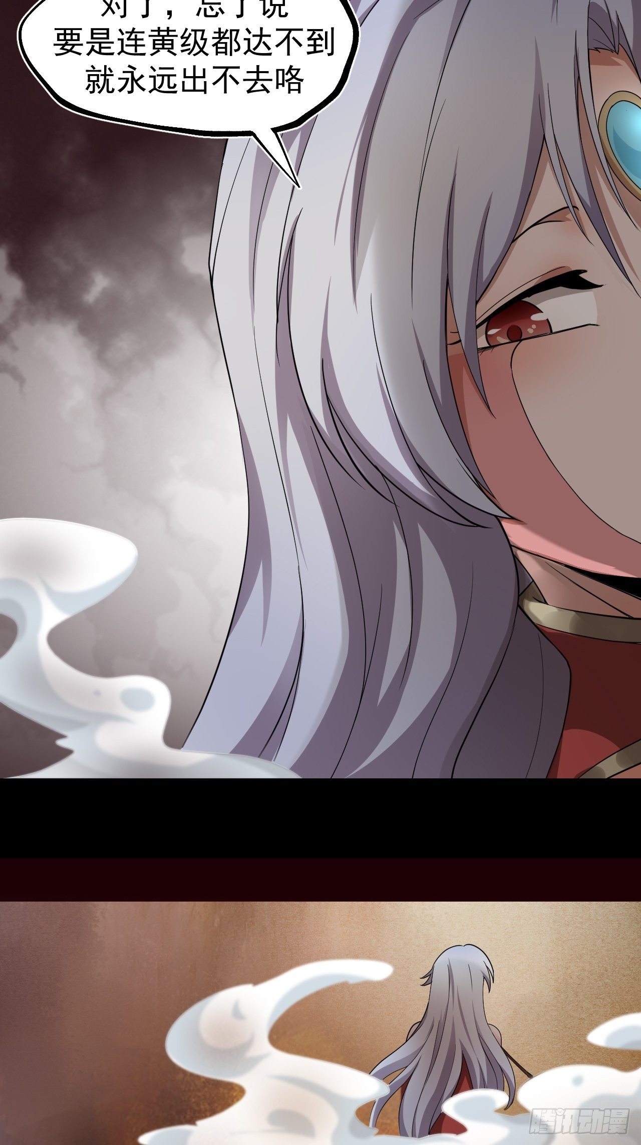 《乱世行》阵眼开启 第29页