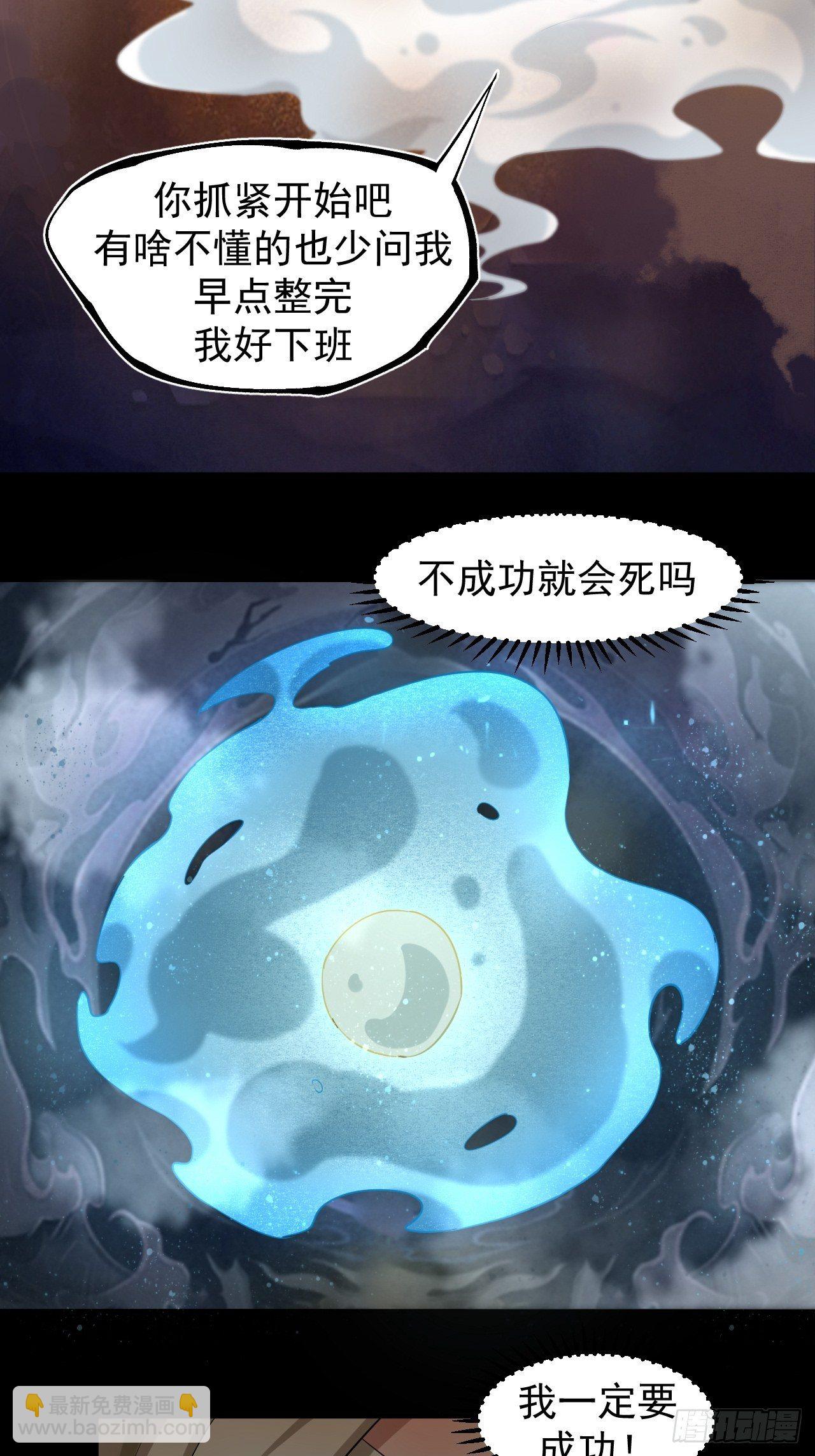 《乱世行》阵眼开启 第30页