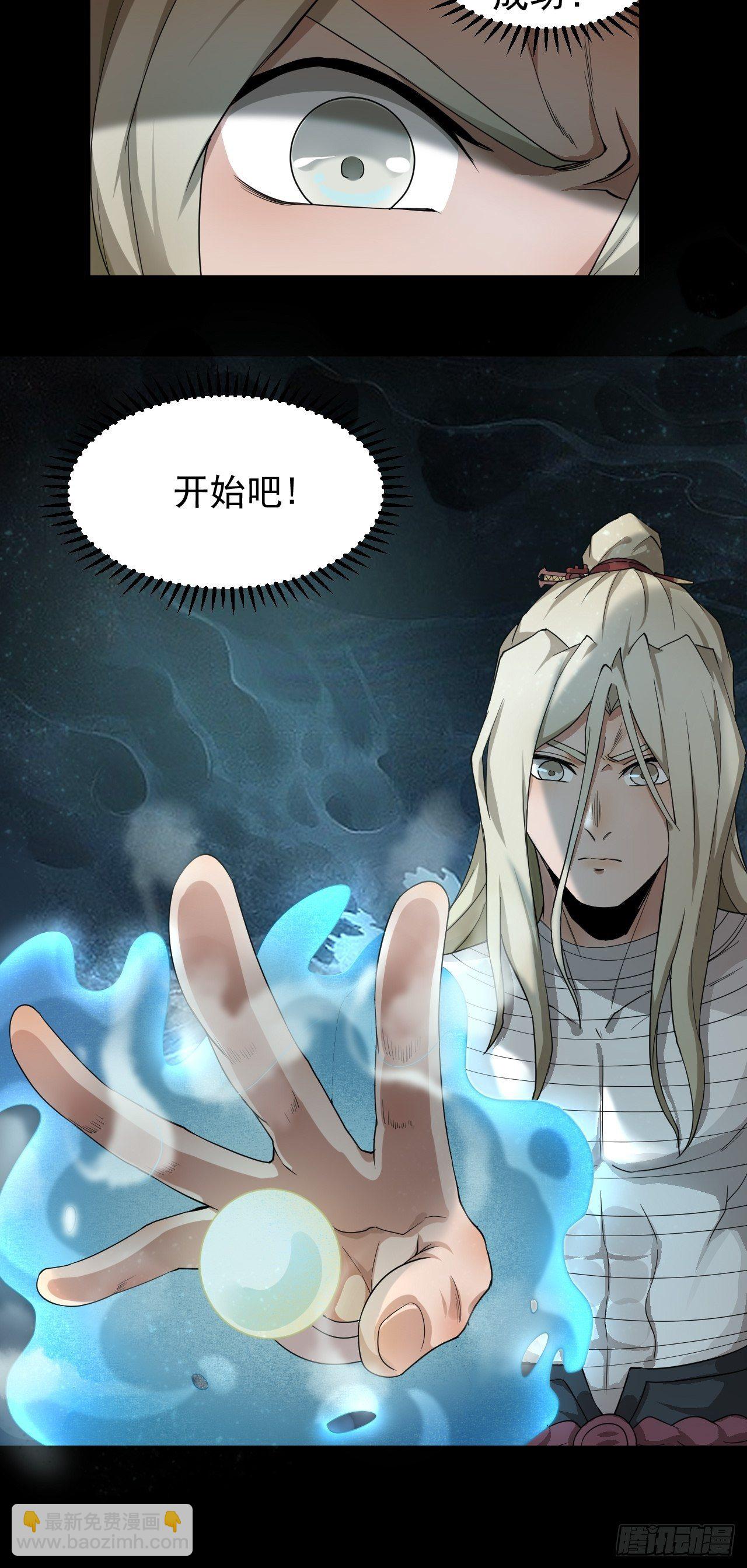 《乱世行》阵眼开启 第31页