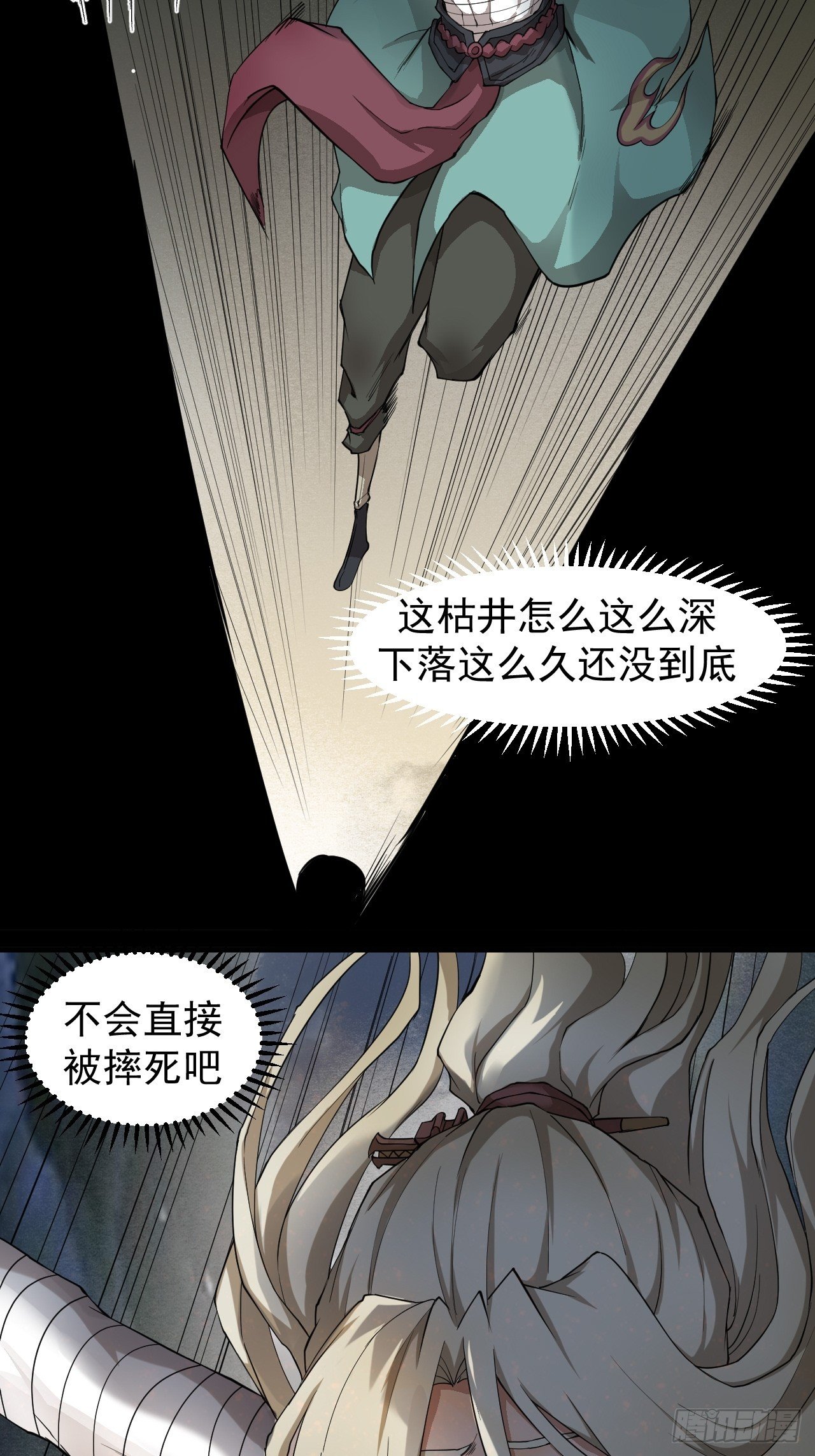 《乱世行》阵眼开启 第6页
