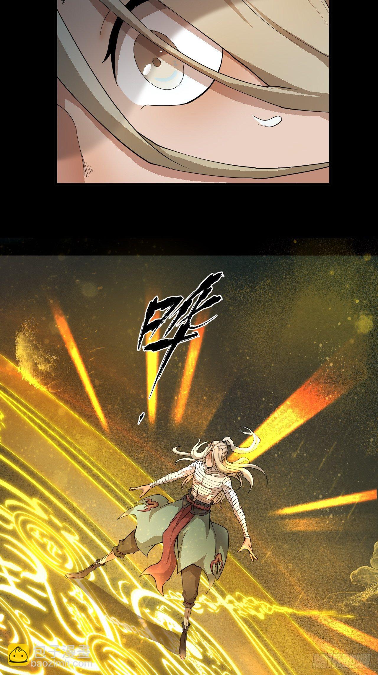 《乱世行》阵眼开启 第8页