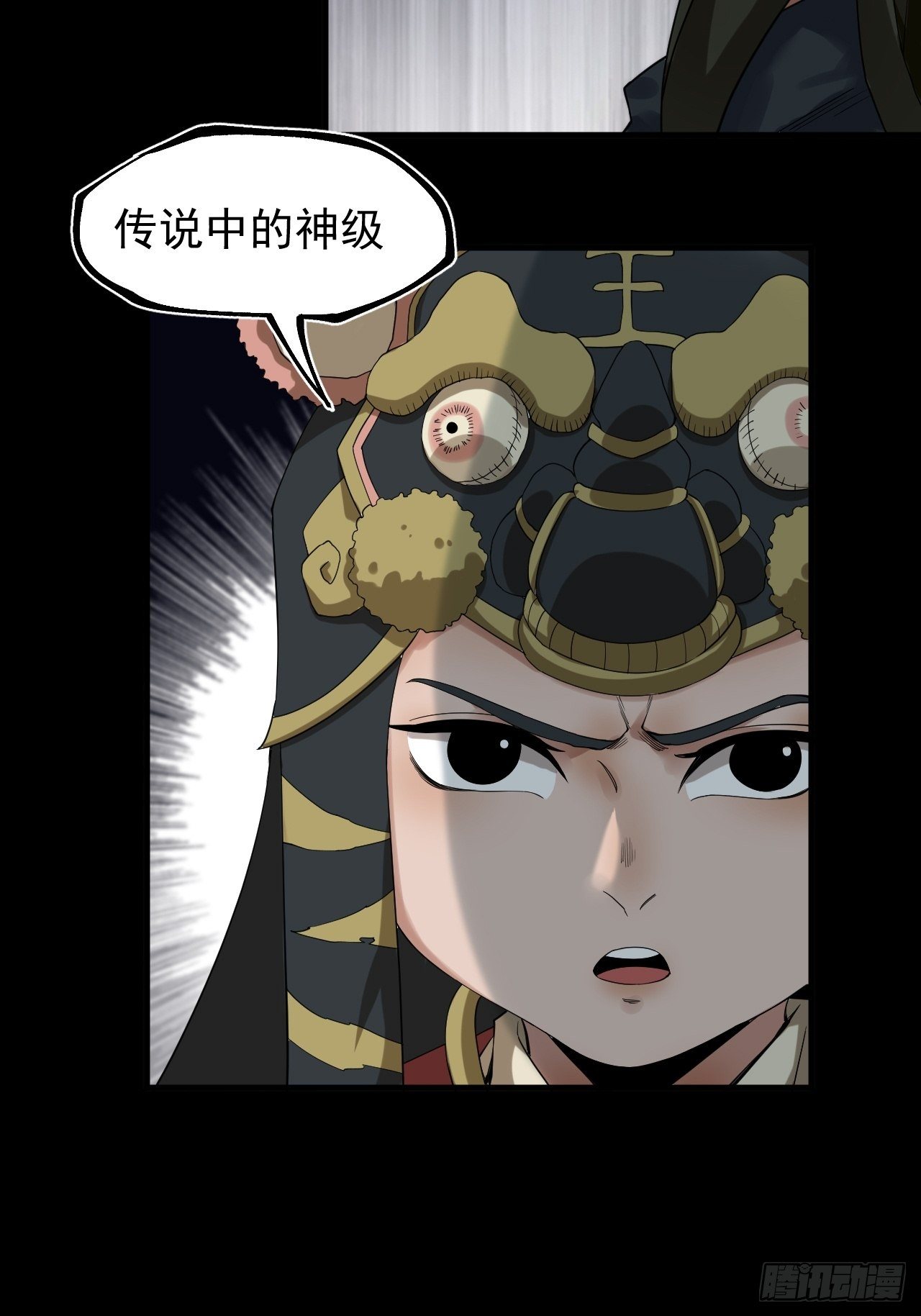 《乱世行》神级 第10页