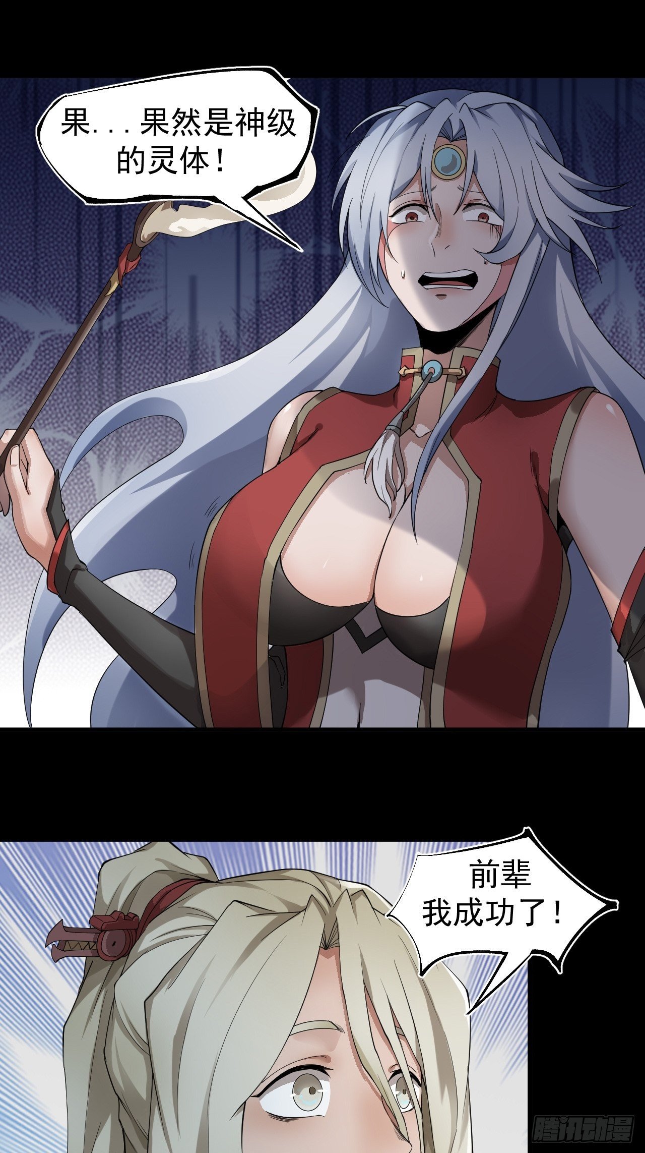 《乱世行》神级 第17页