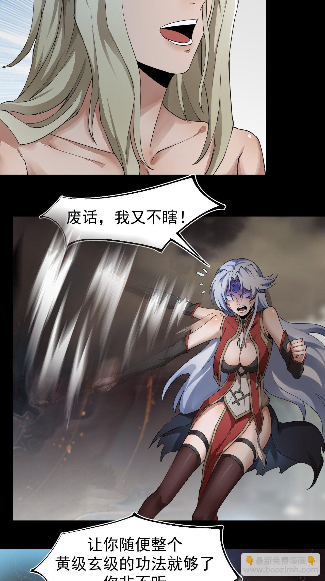 《乱世行》神级 第18页